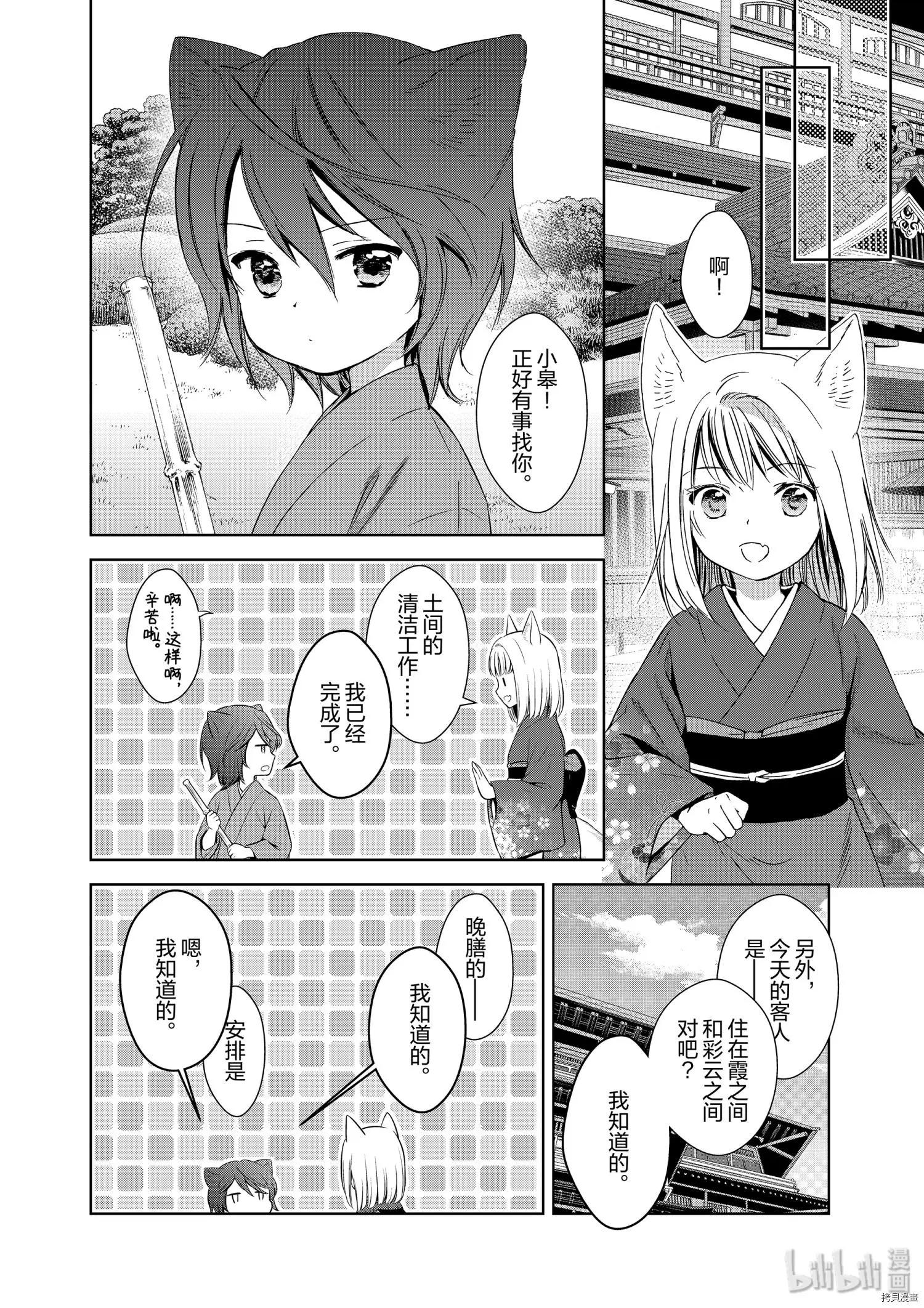 第43话3