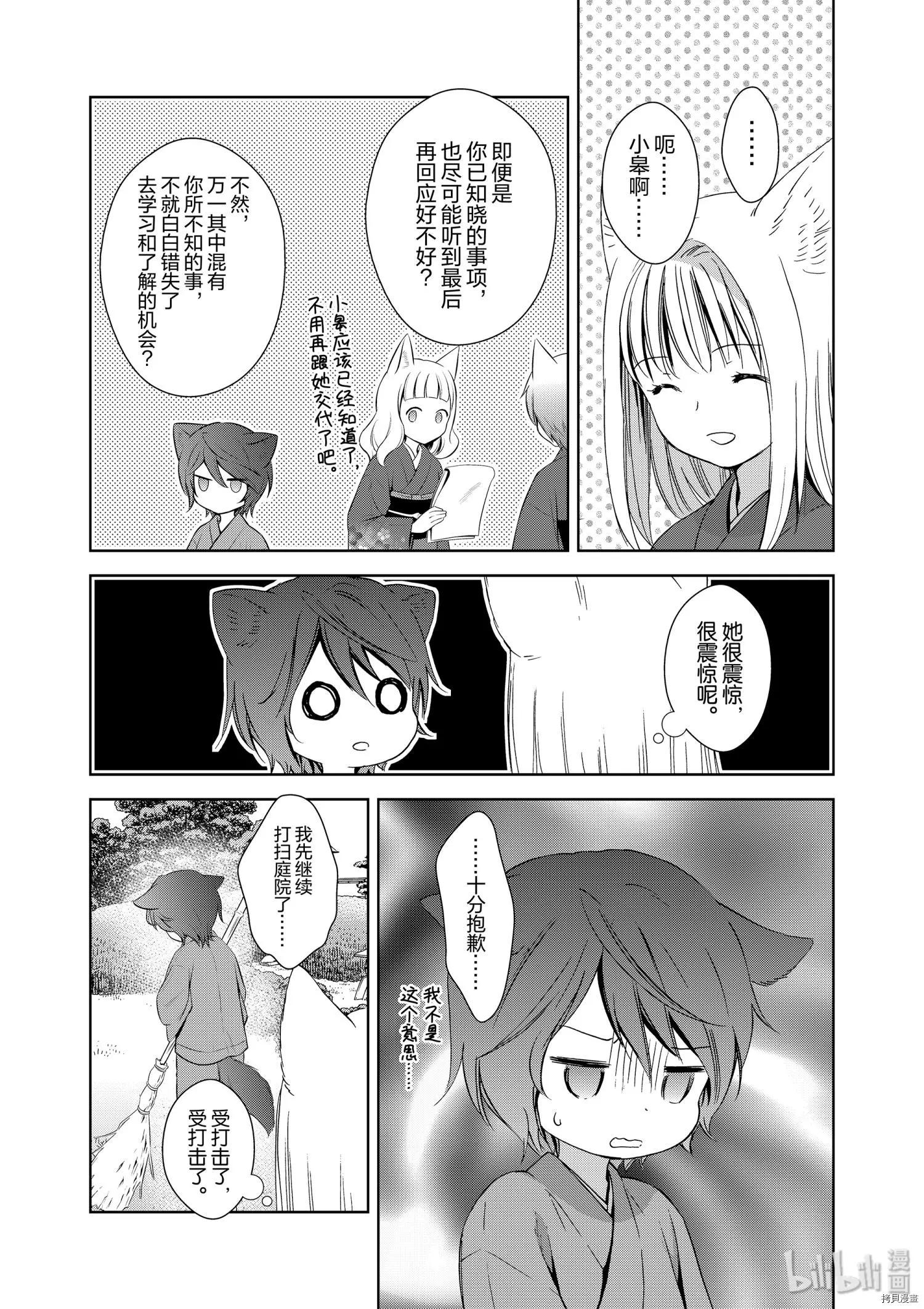 第43话4