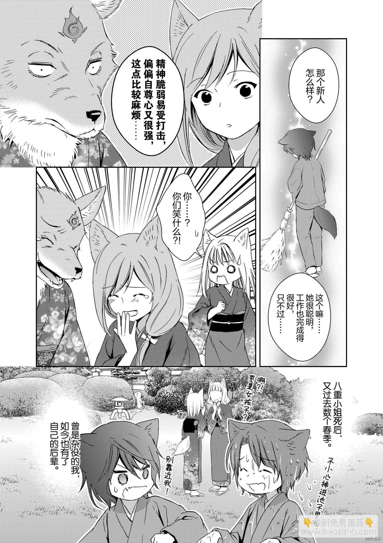 第43话5