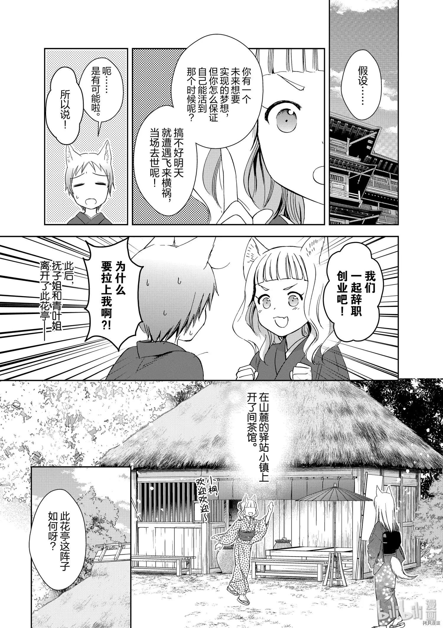 第43话6