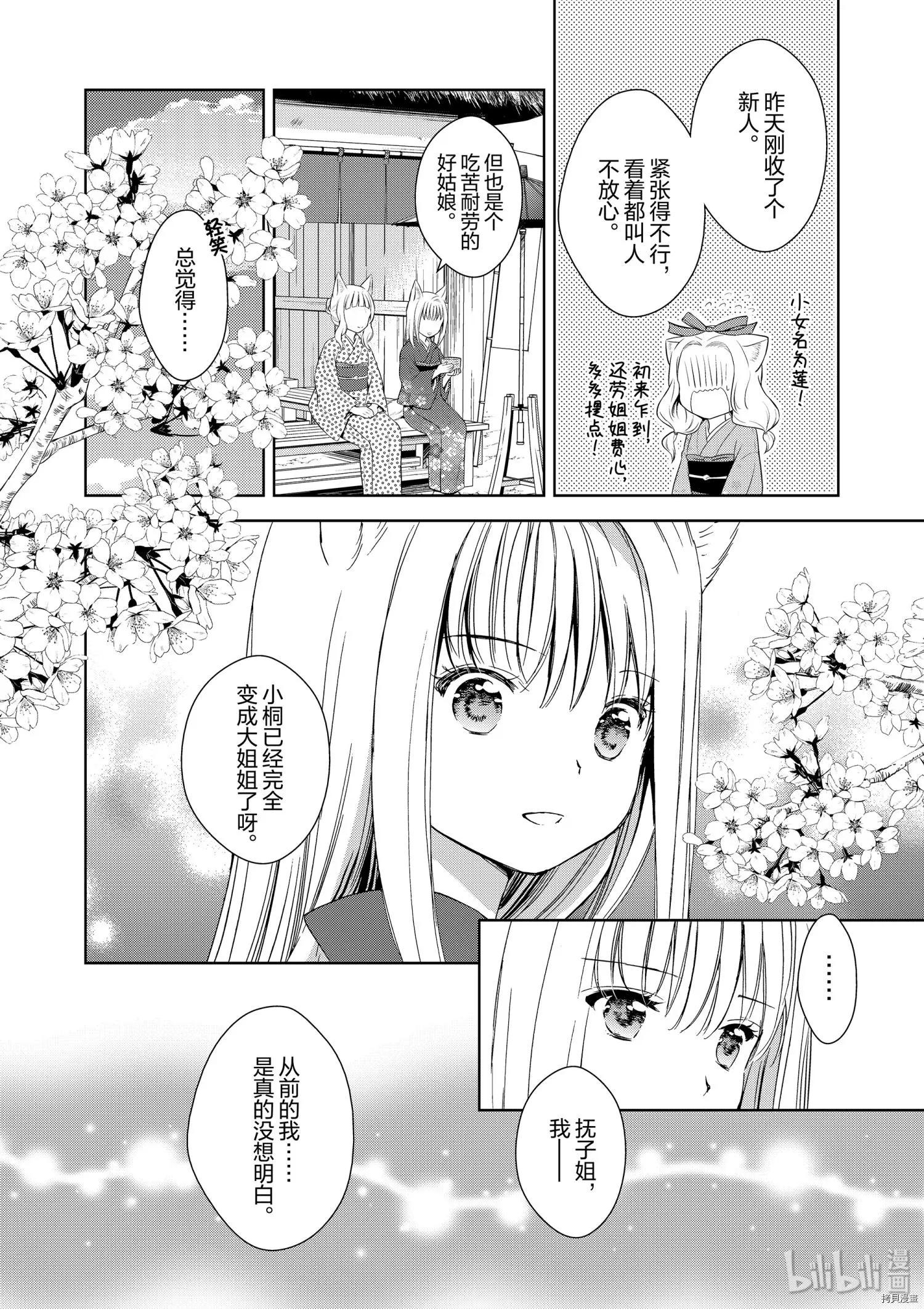第43话7