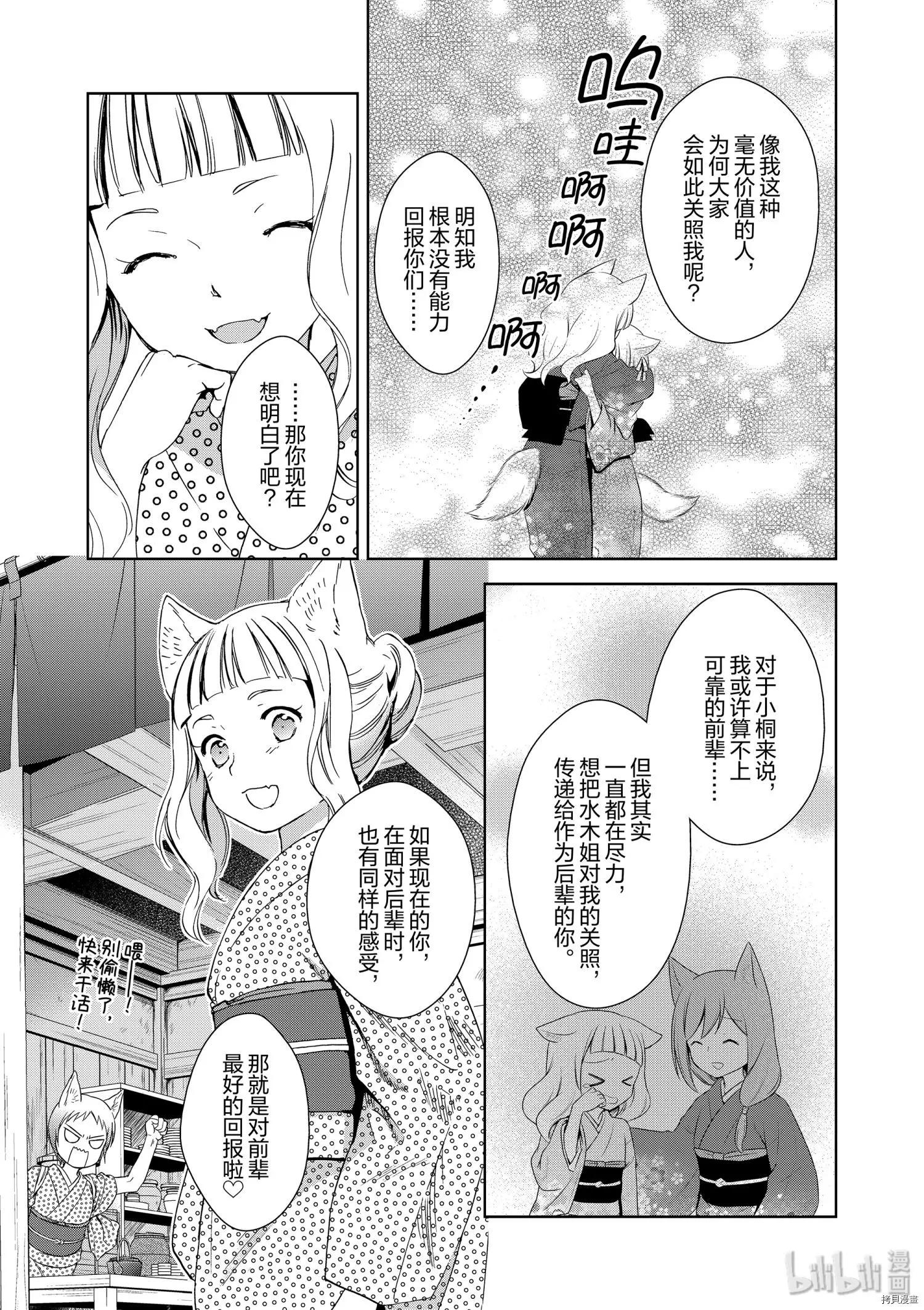 第43话8