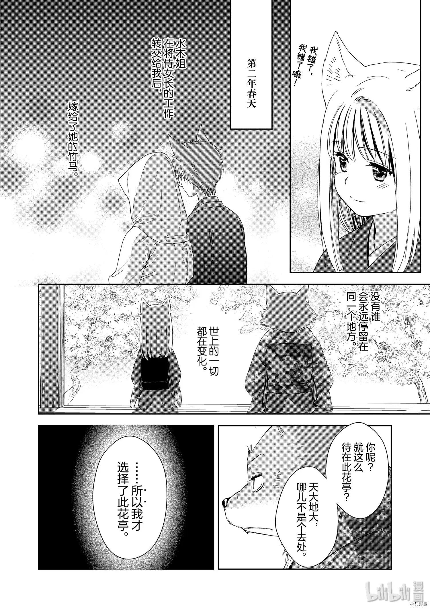 第43话9