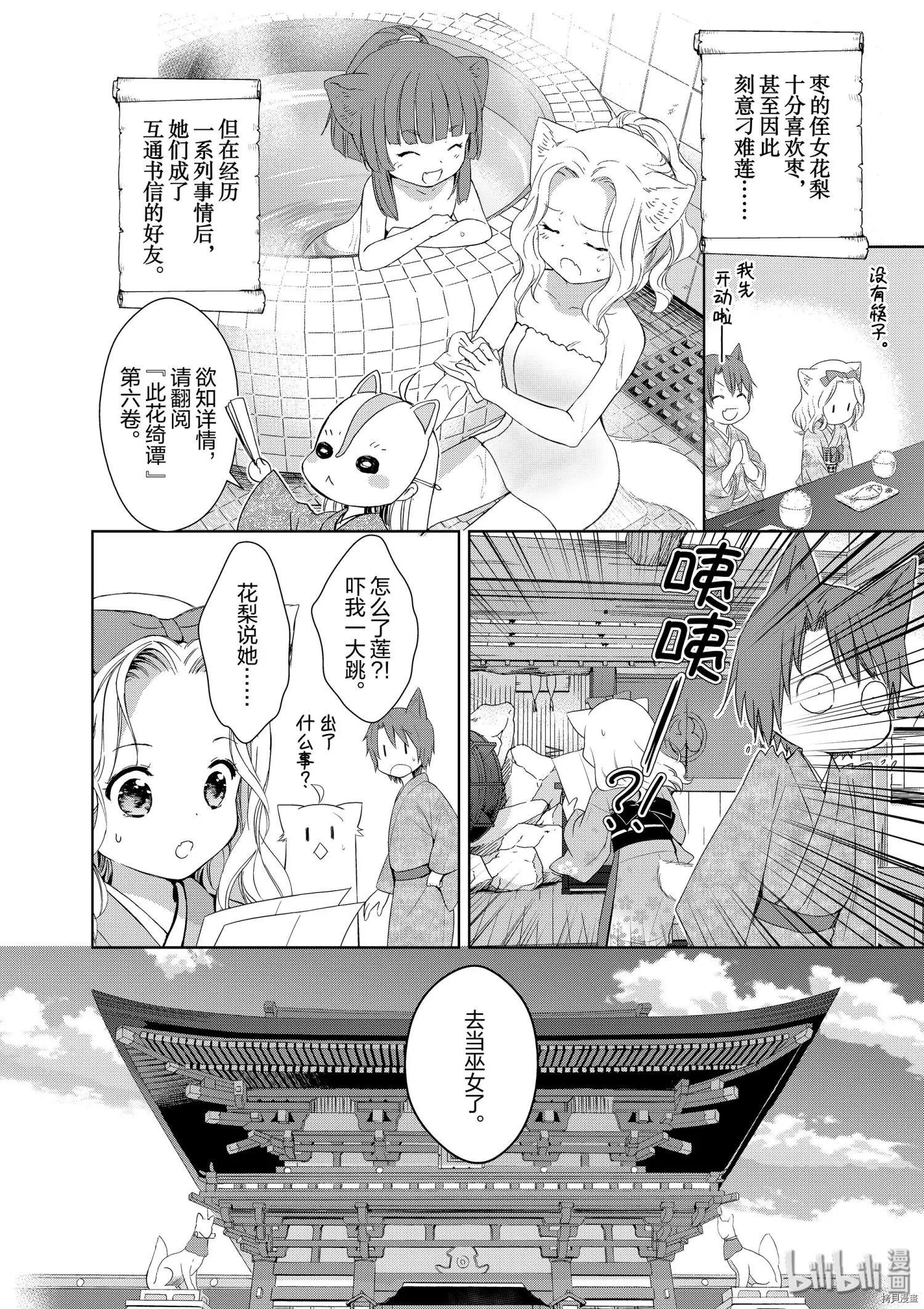 第44话10
