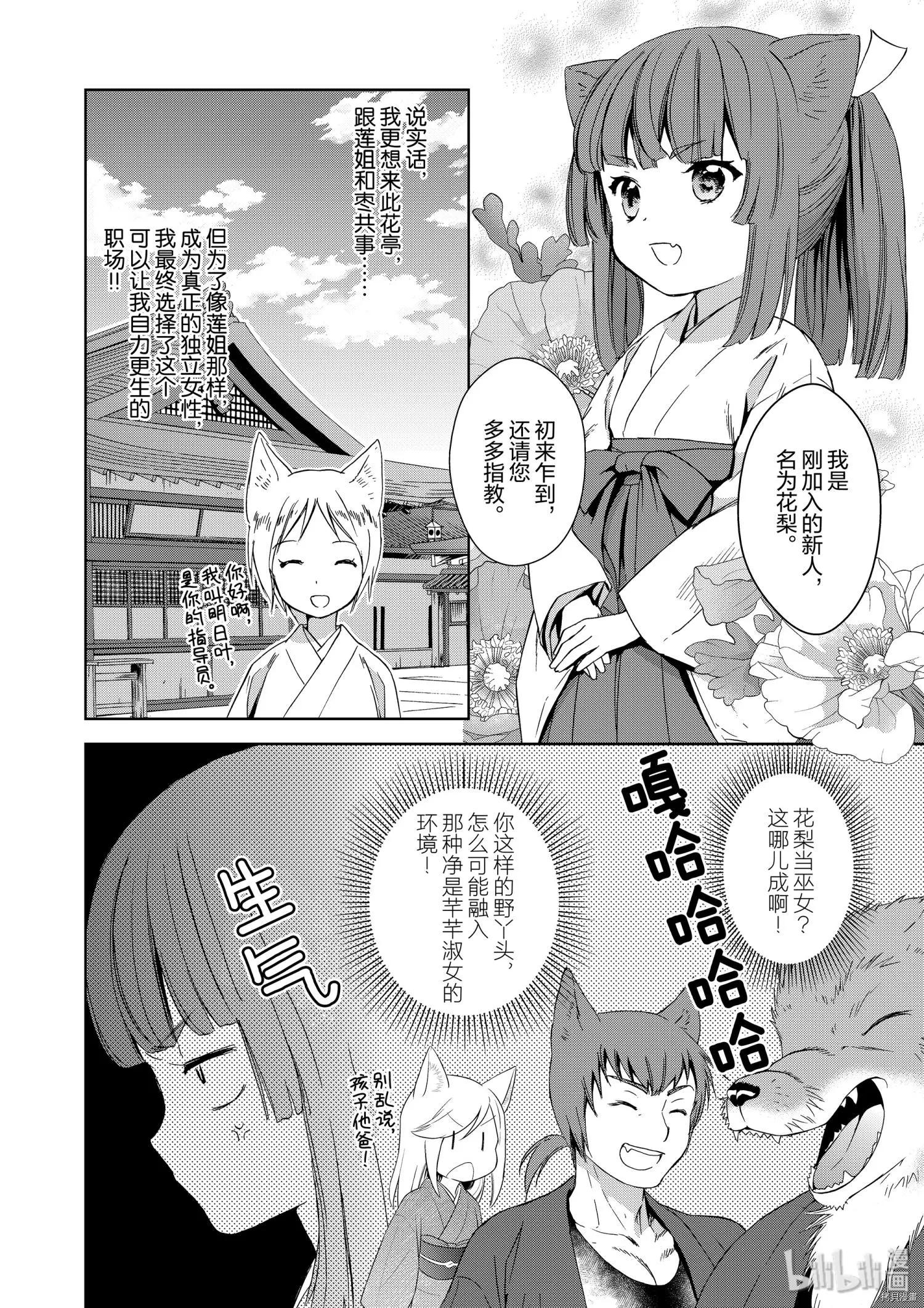 第44话12