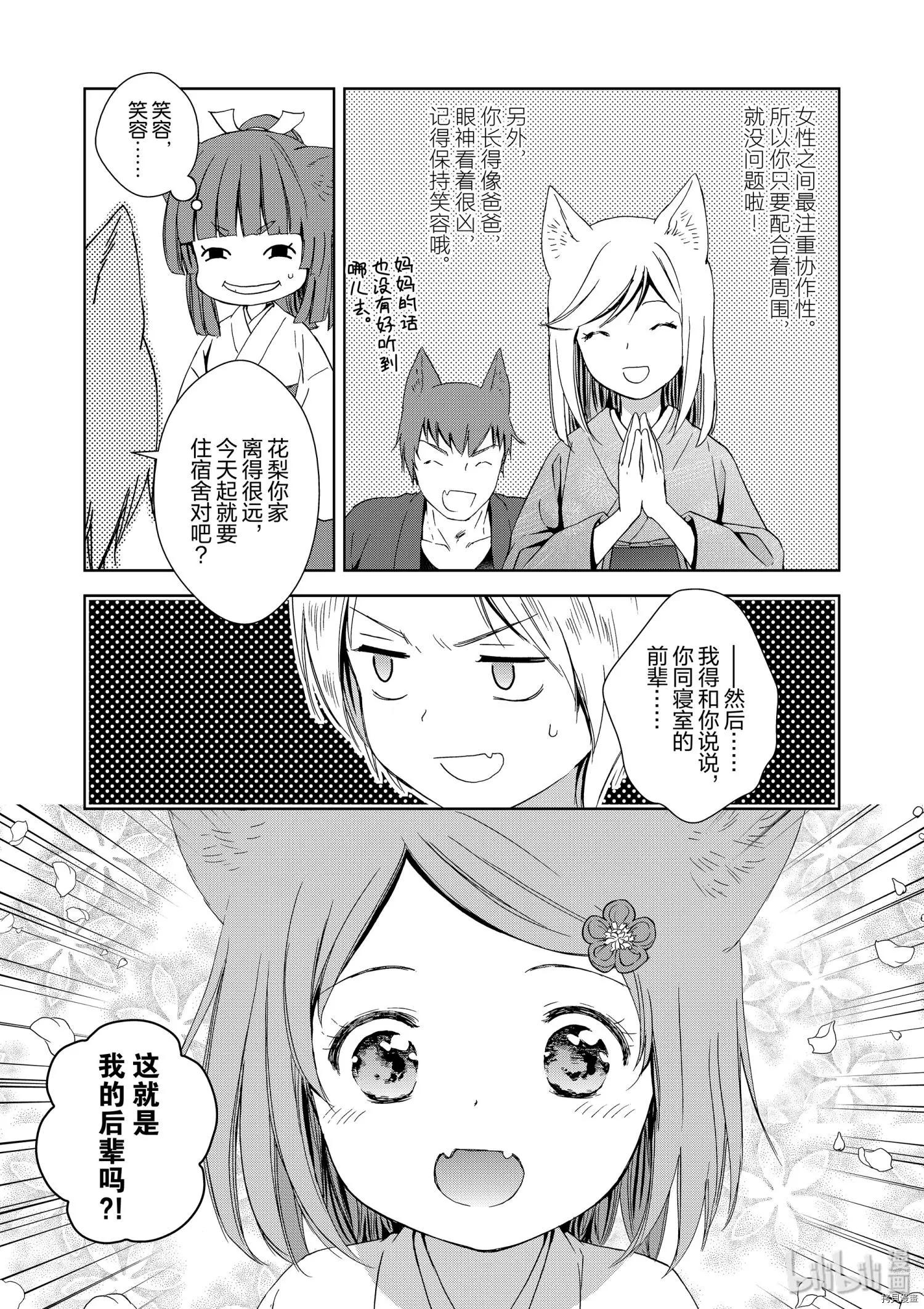 第44话13