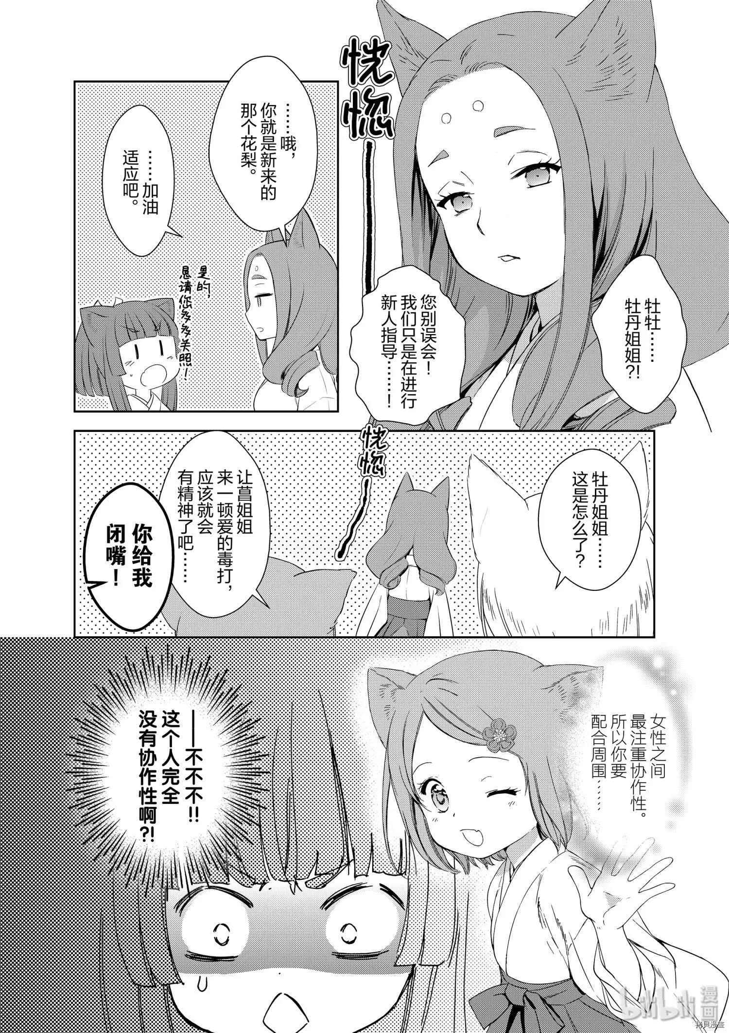 第44话16
