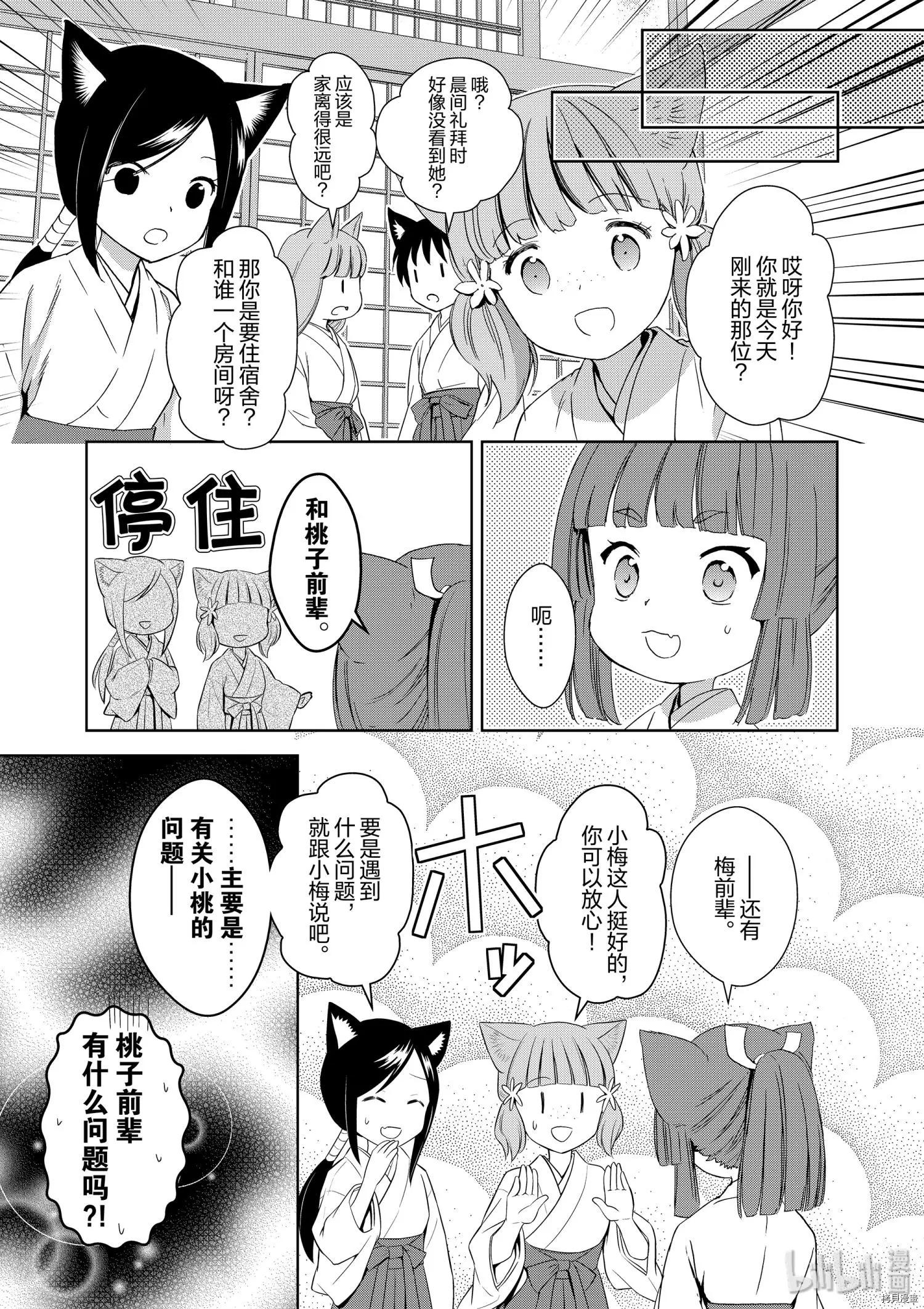 第44话17