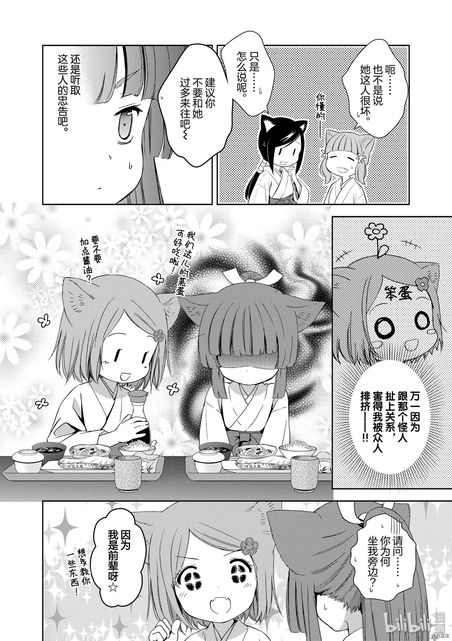 第44话18
