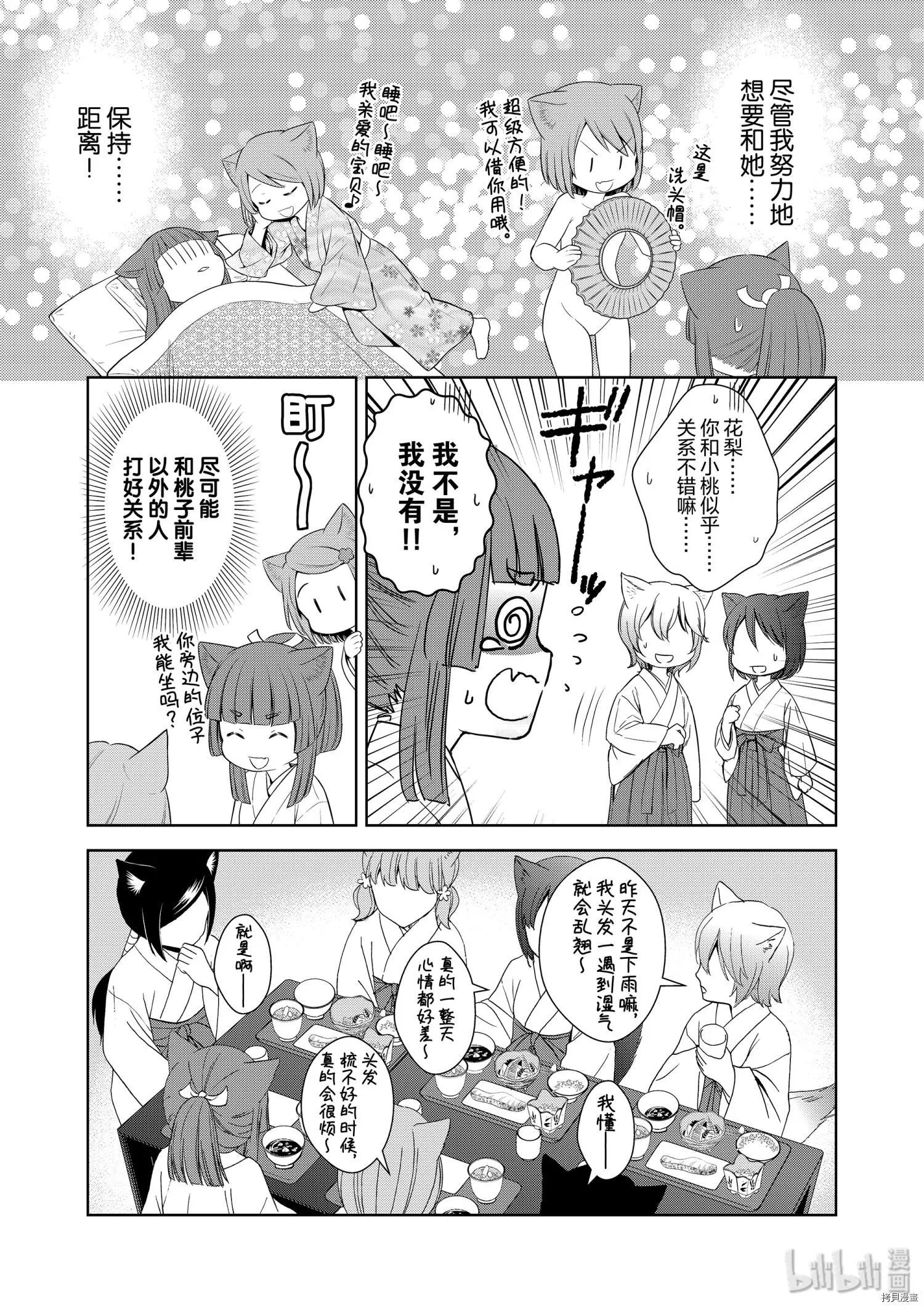 第44话19