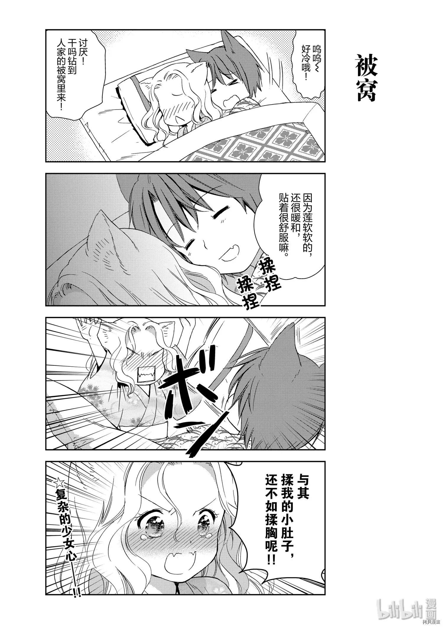 第44话2