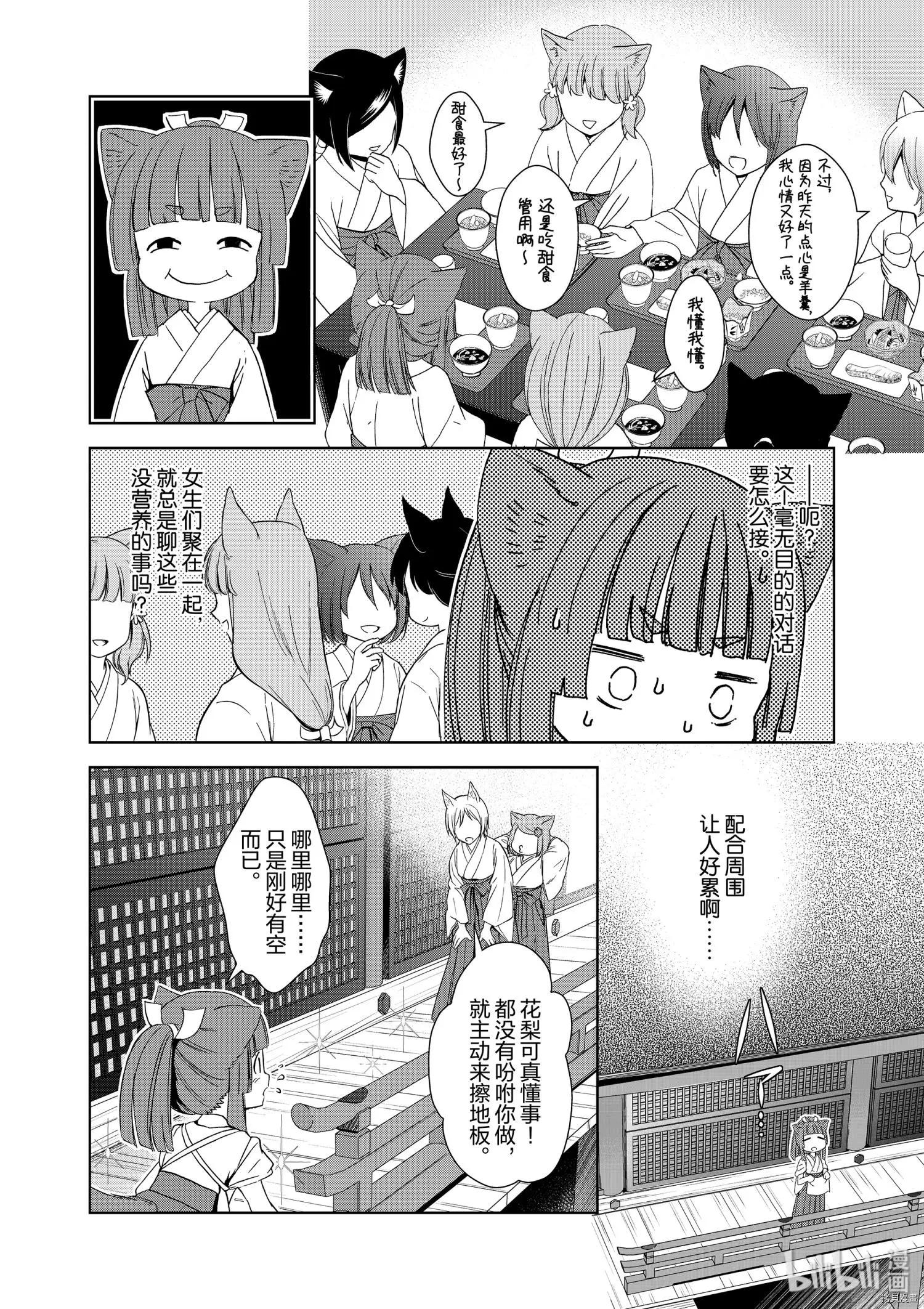 第44话20