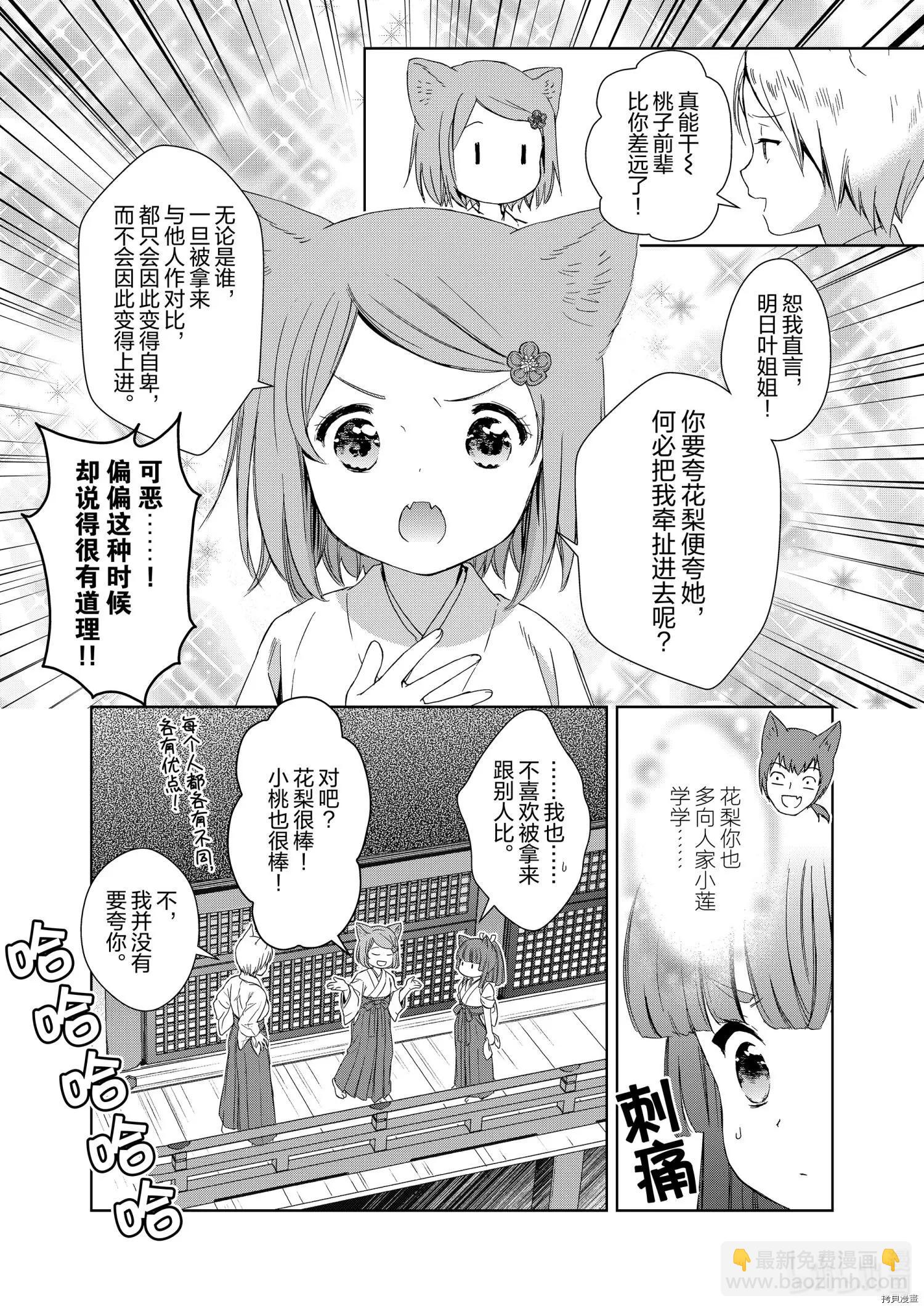 第44话21