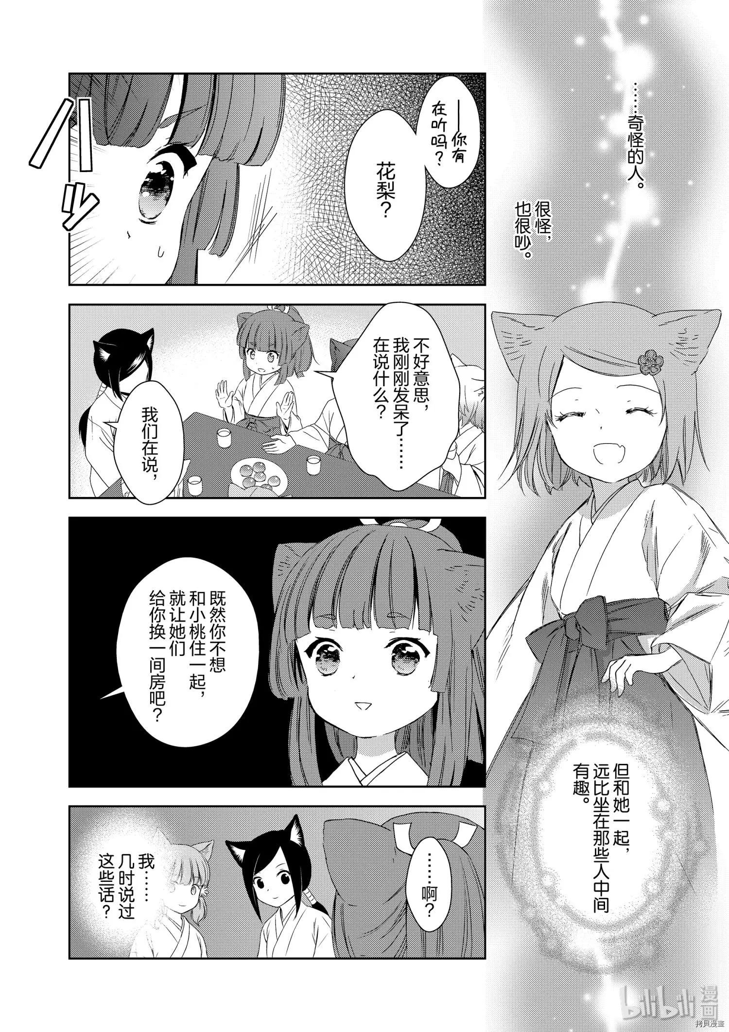 第44话22