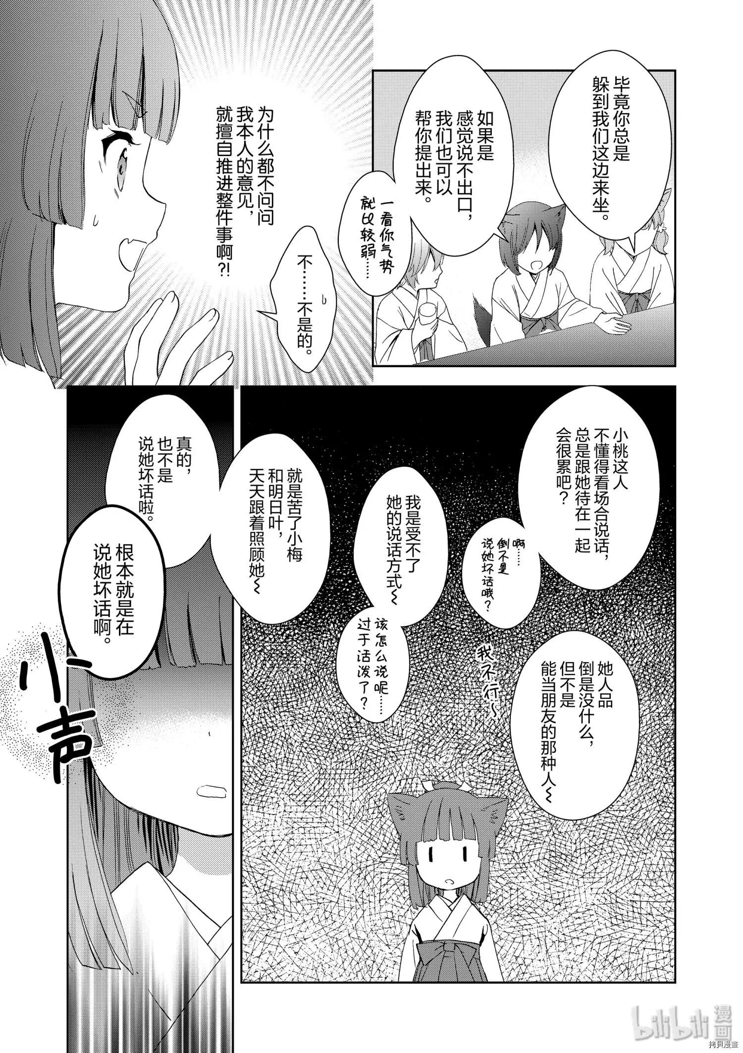 第44话23