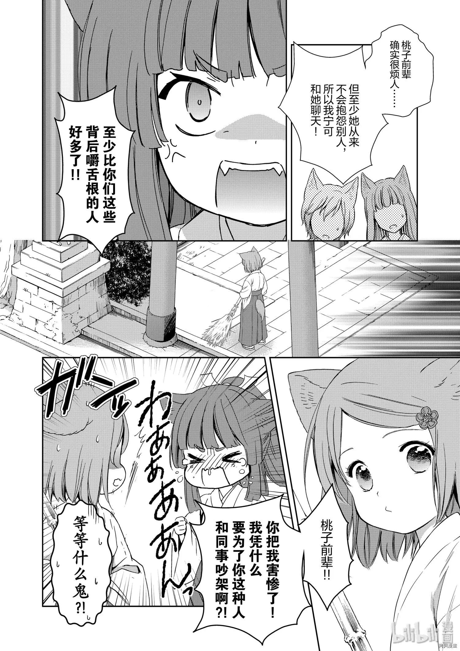 第44话24