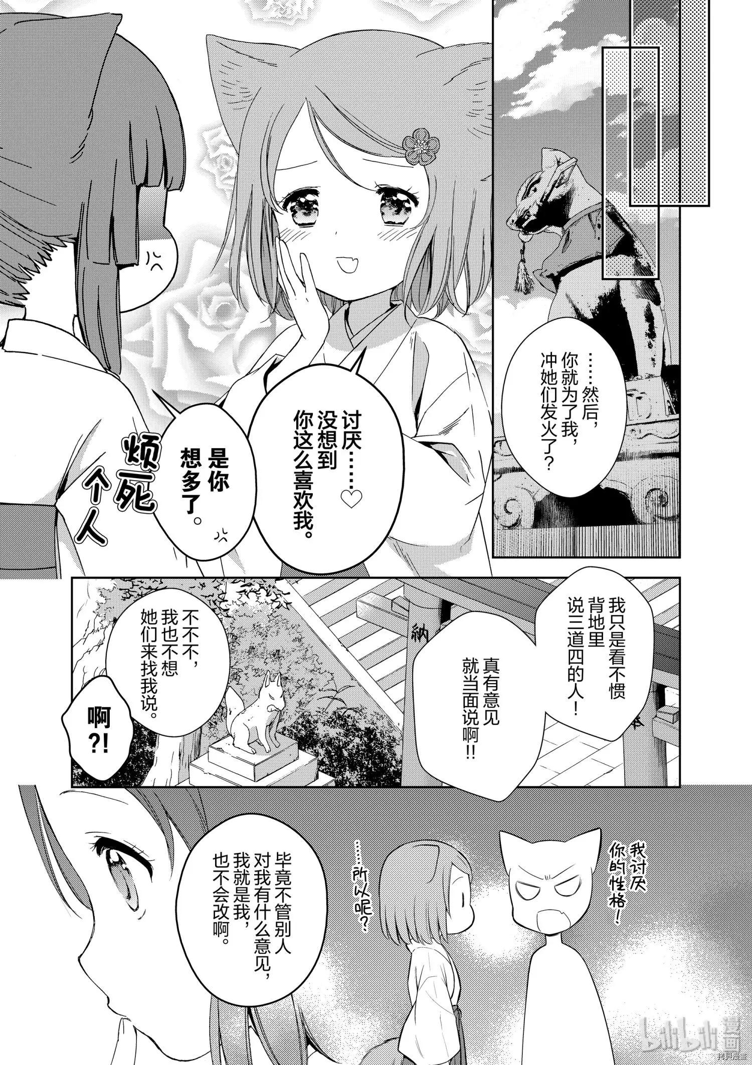 第44话25
