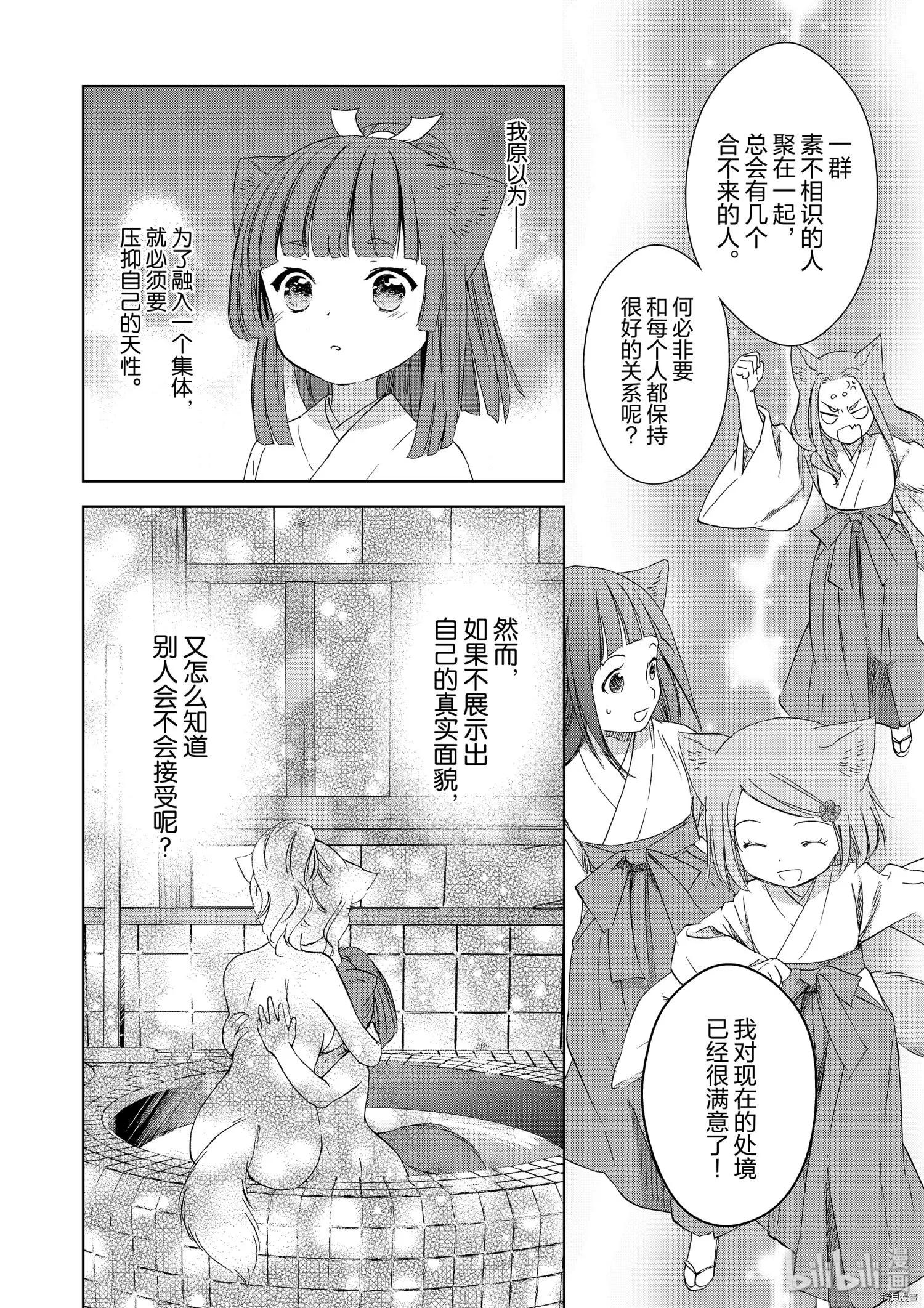 第44话26