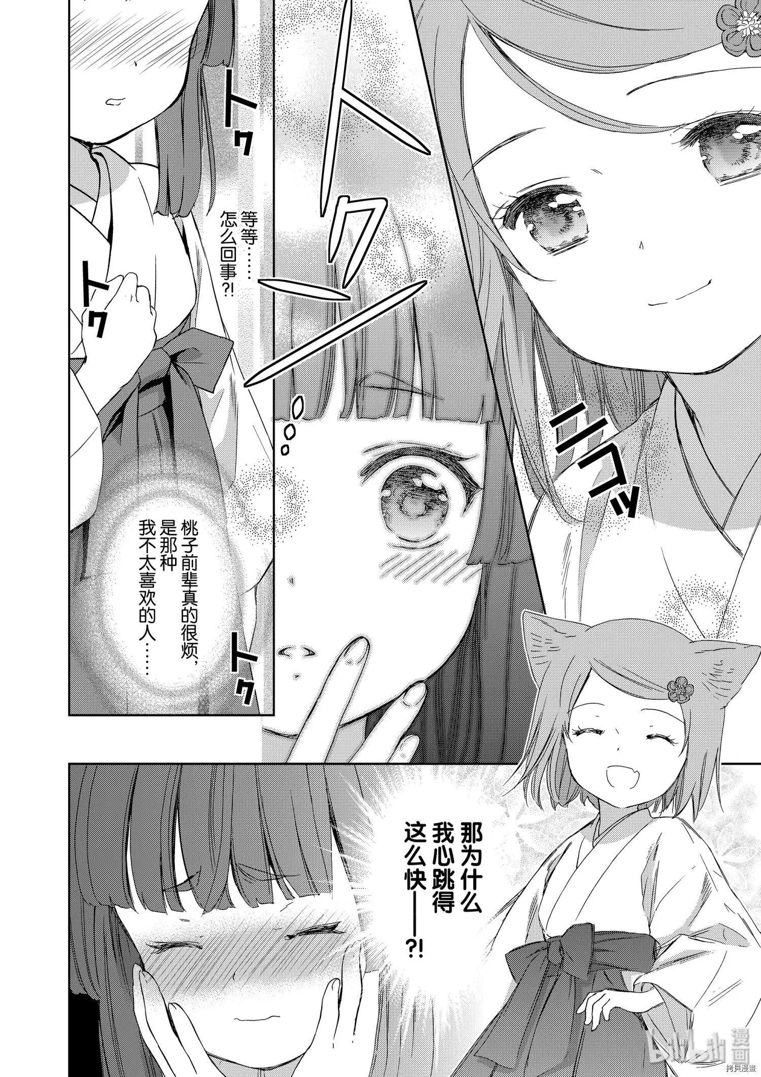第44话28