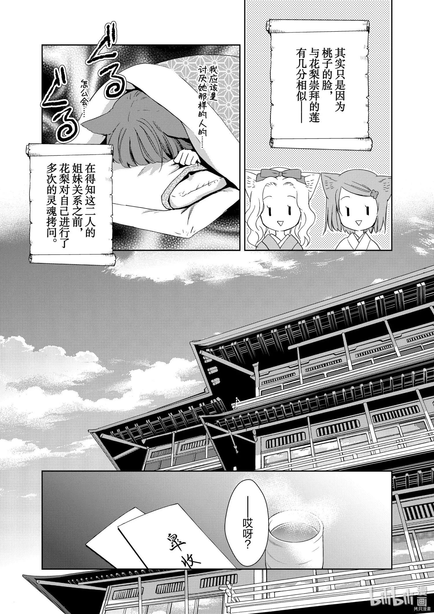 第44话29