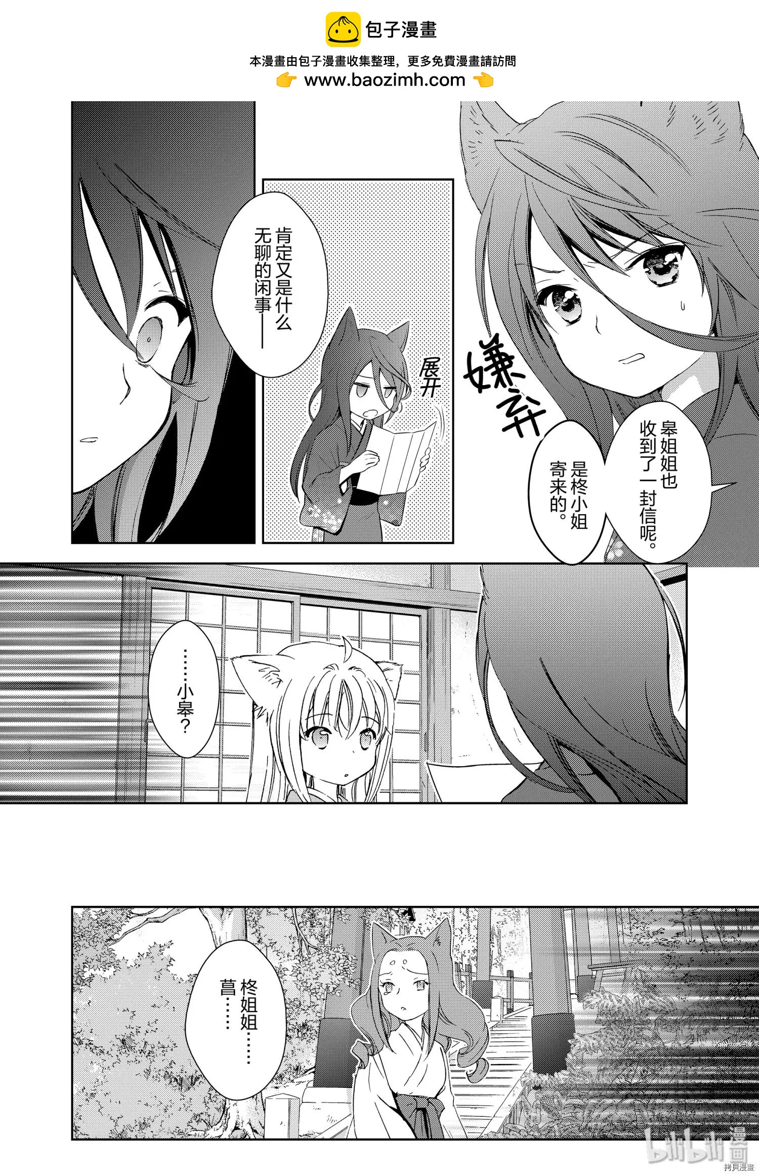 第44话30
