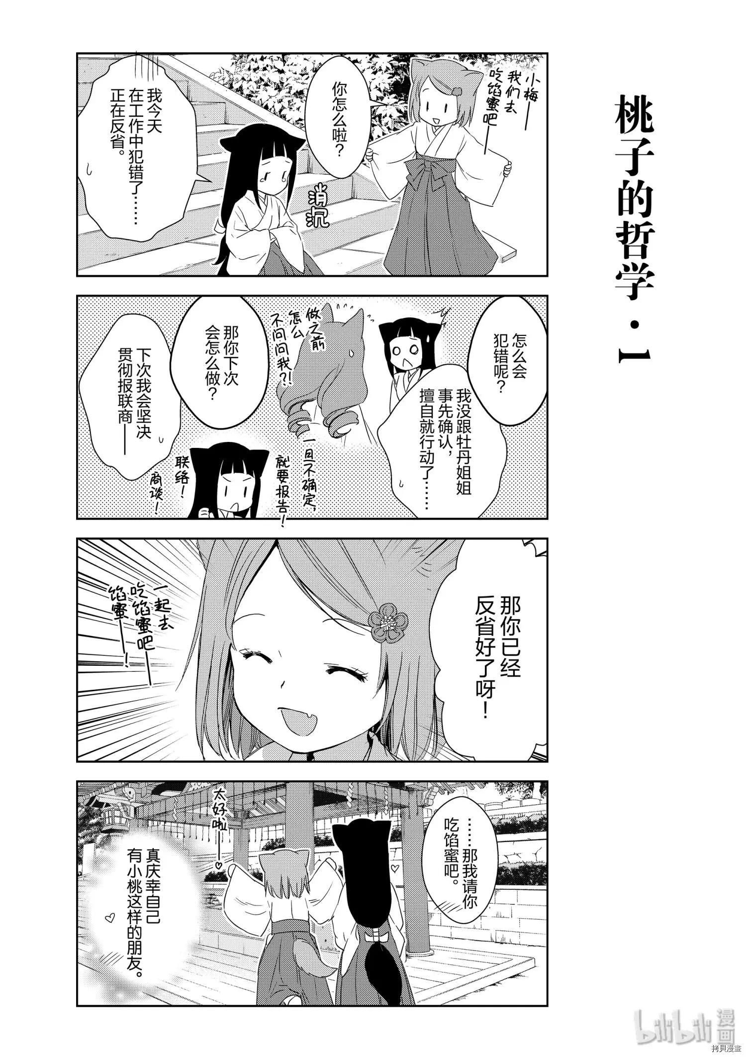 第44话4