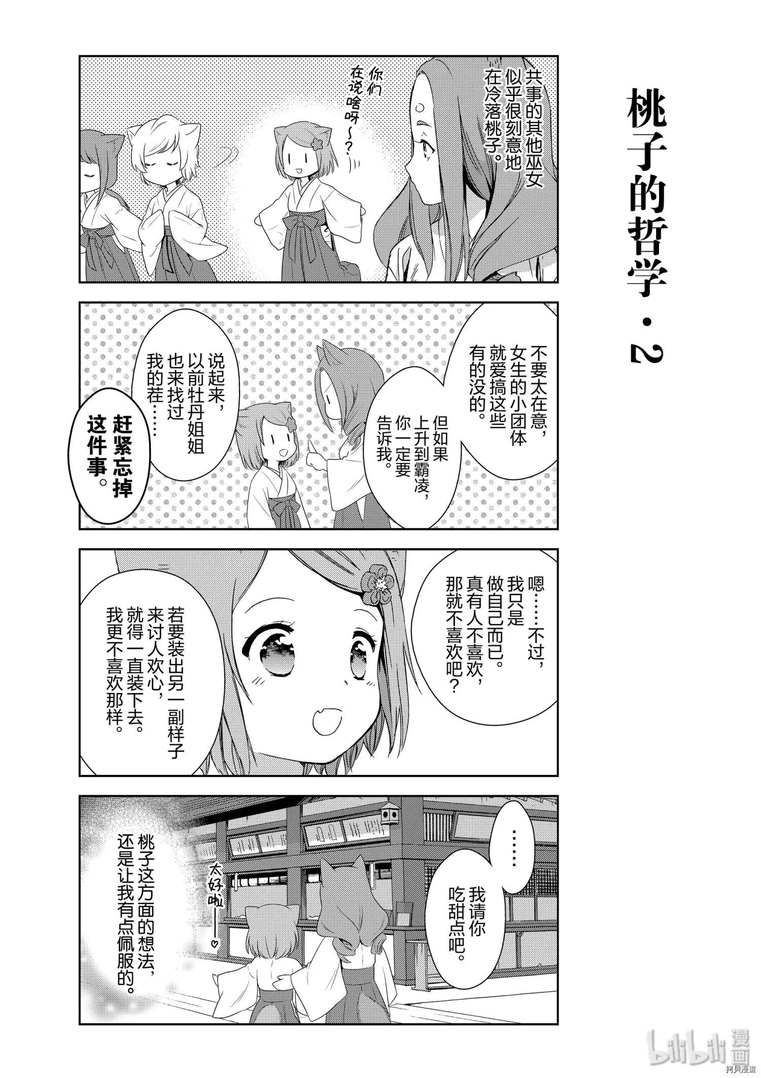 第44话5