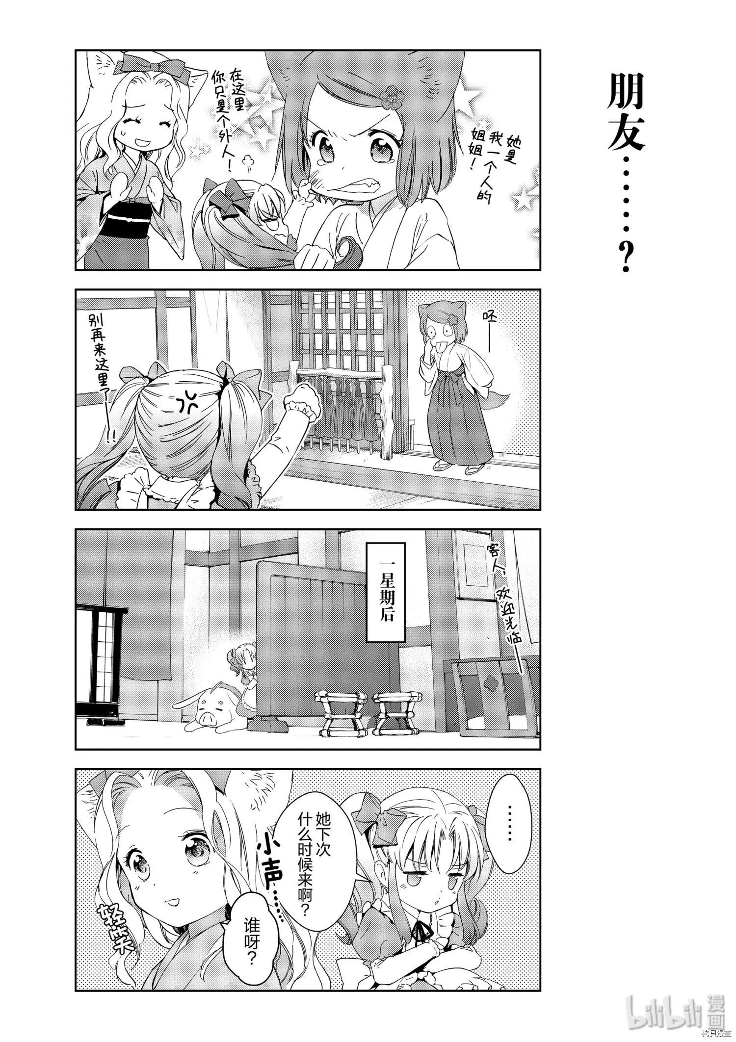 第44话6