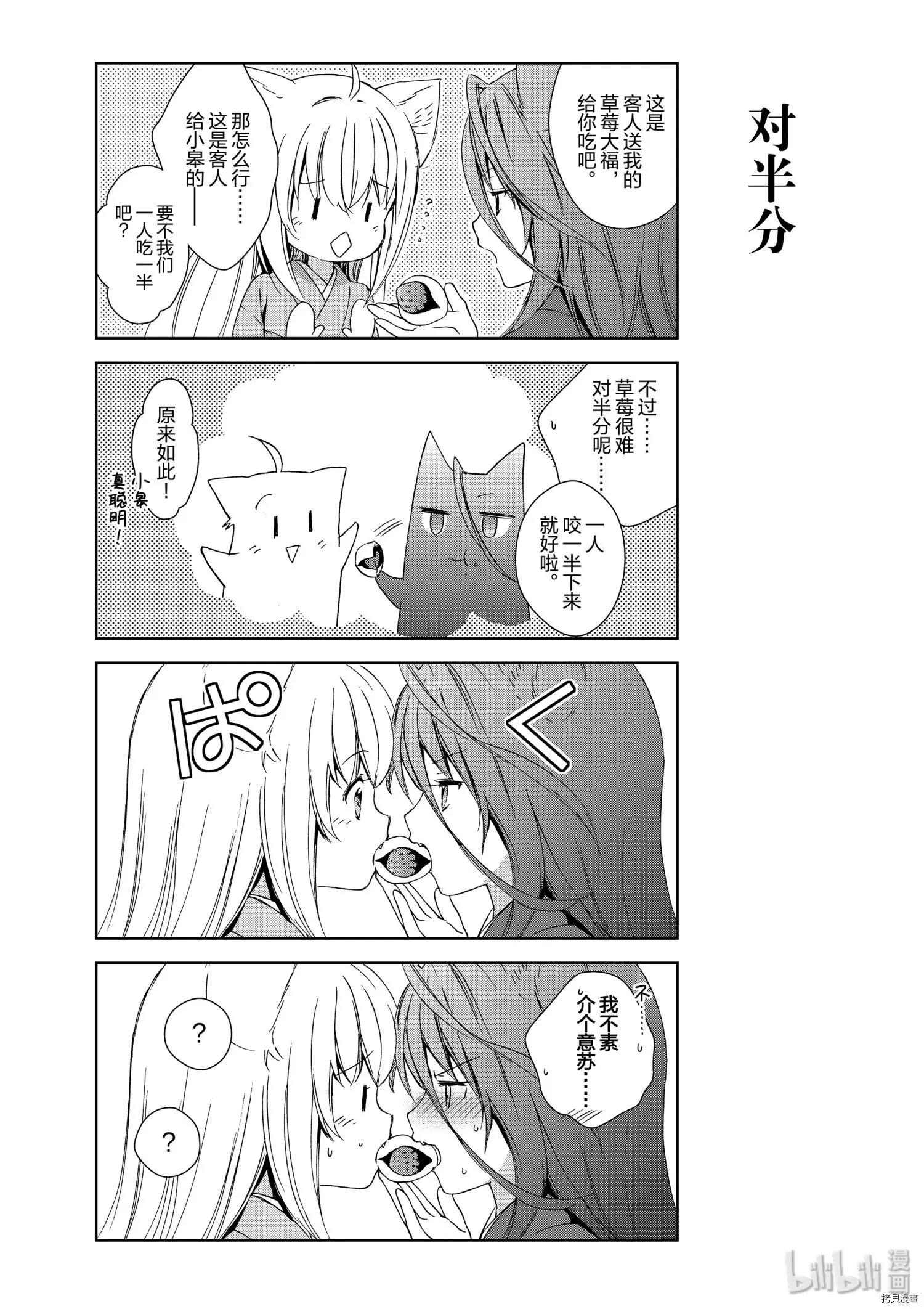 第44话7
