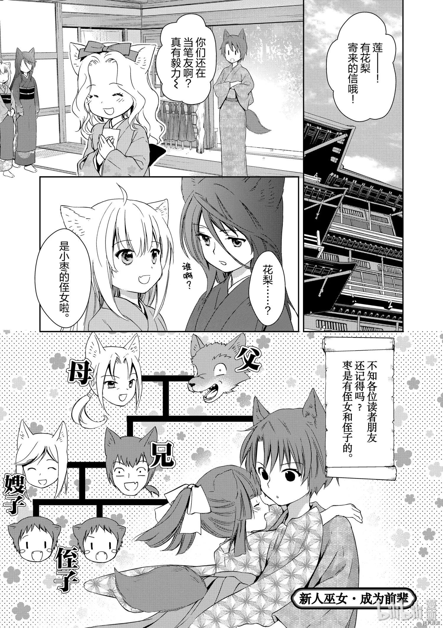 第44话9