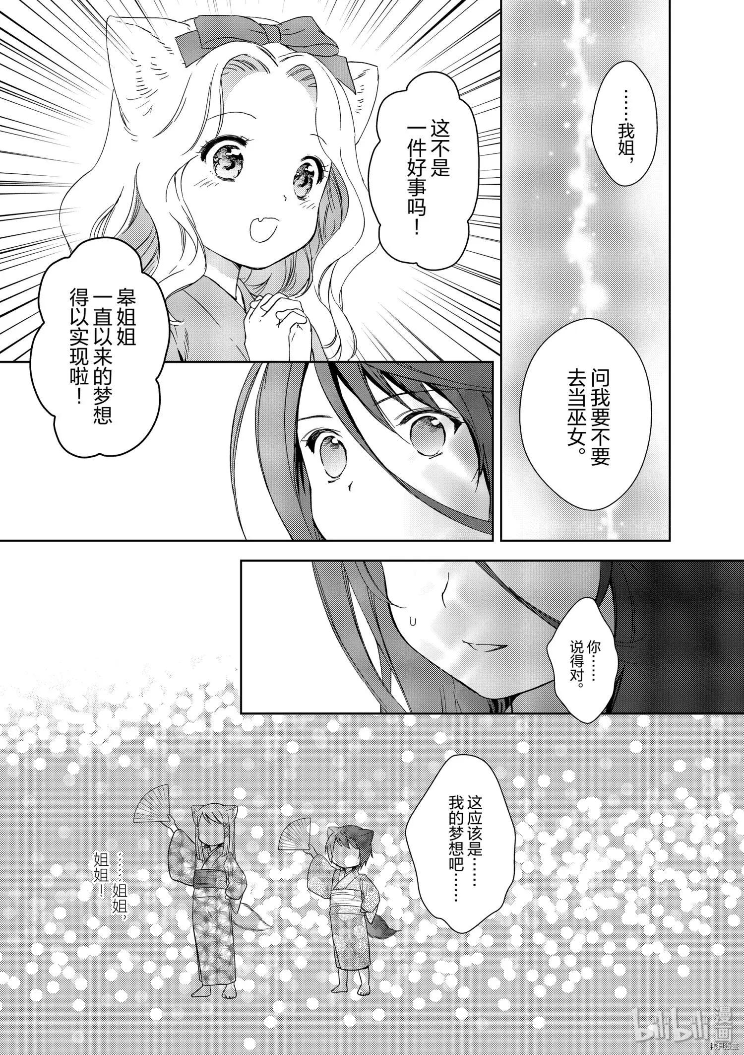 第45话10