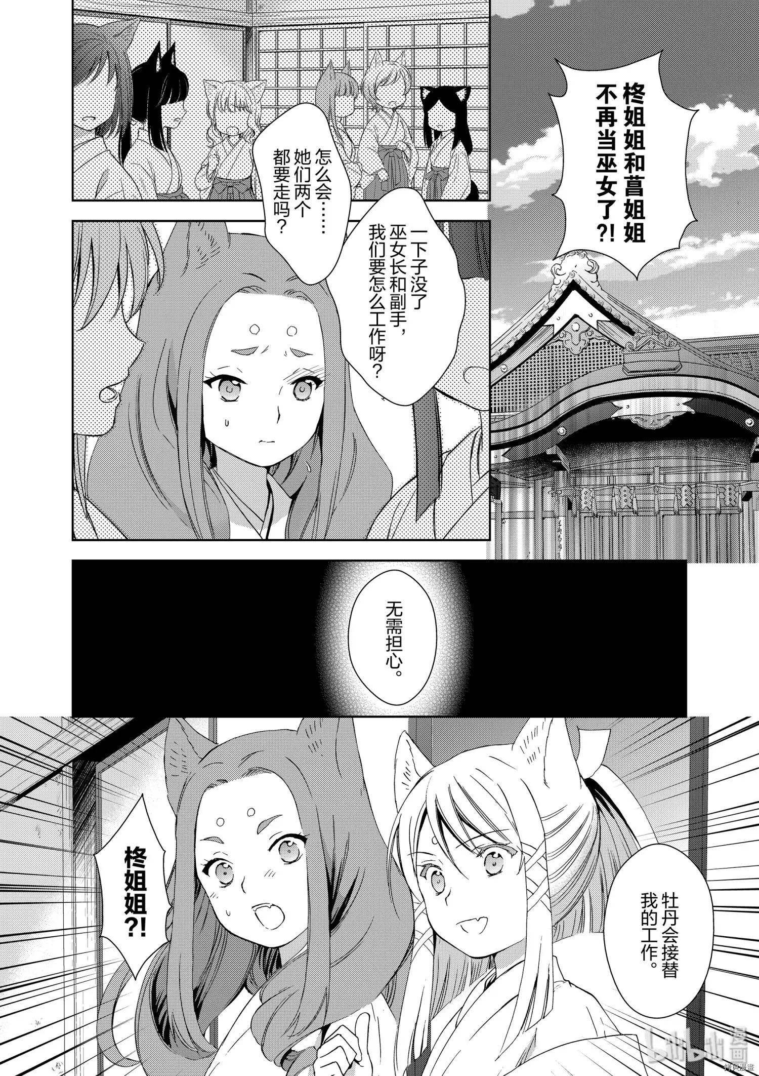 第45话13