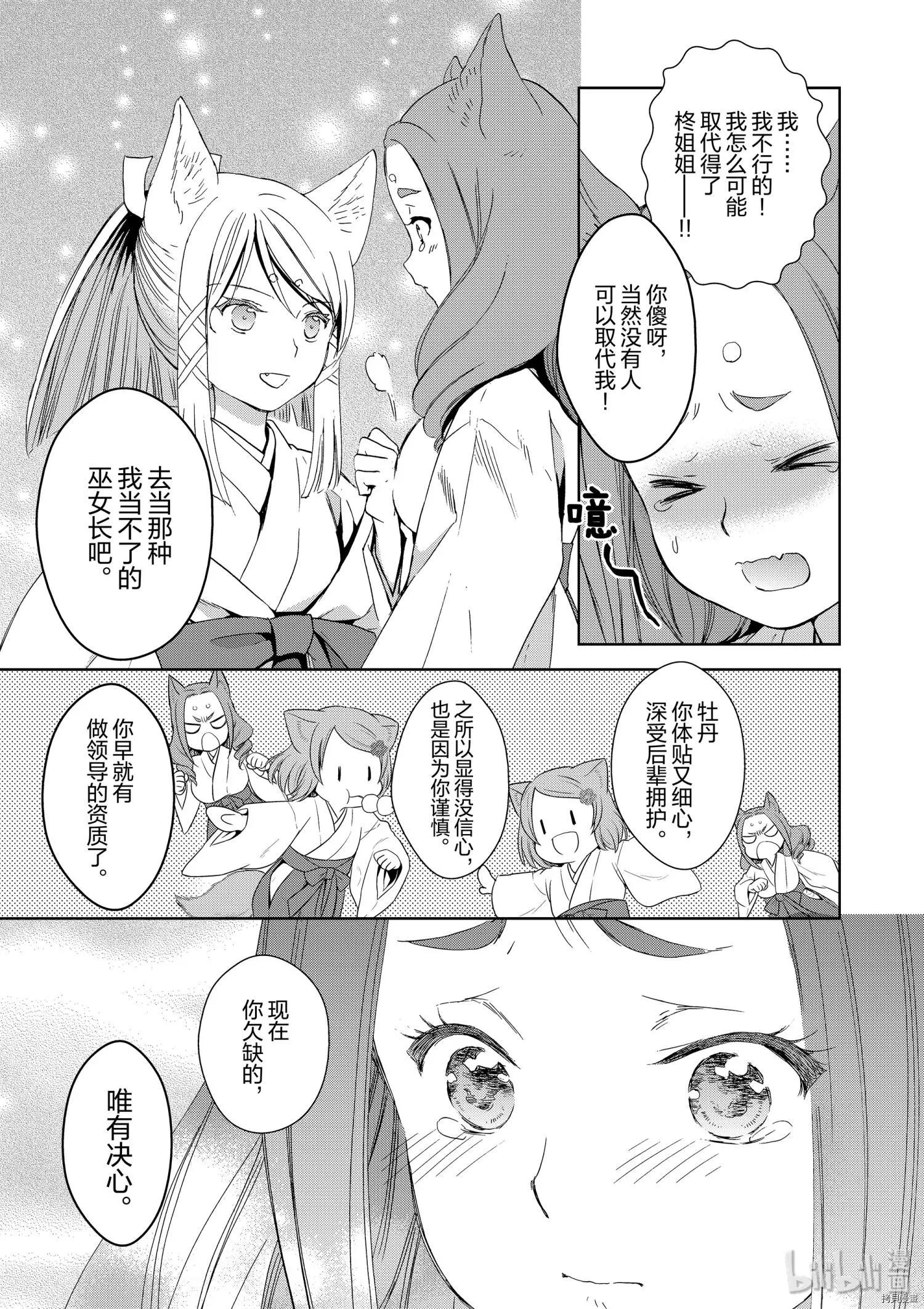 第45话14