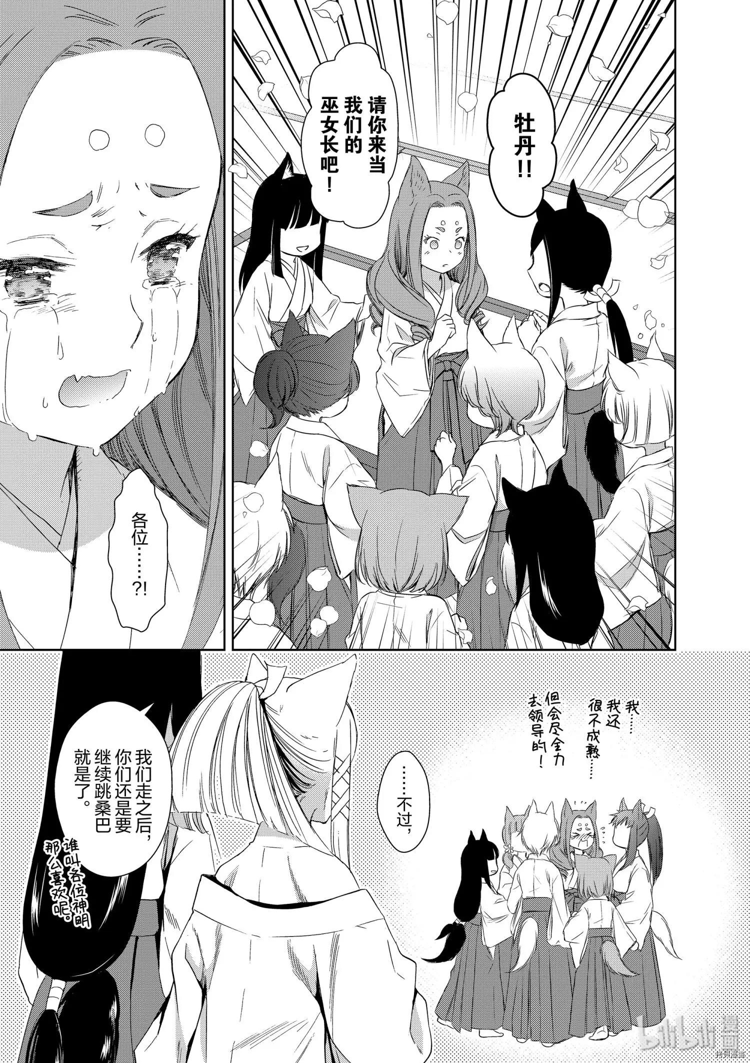第45话16