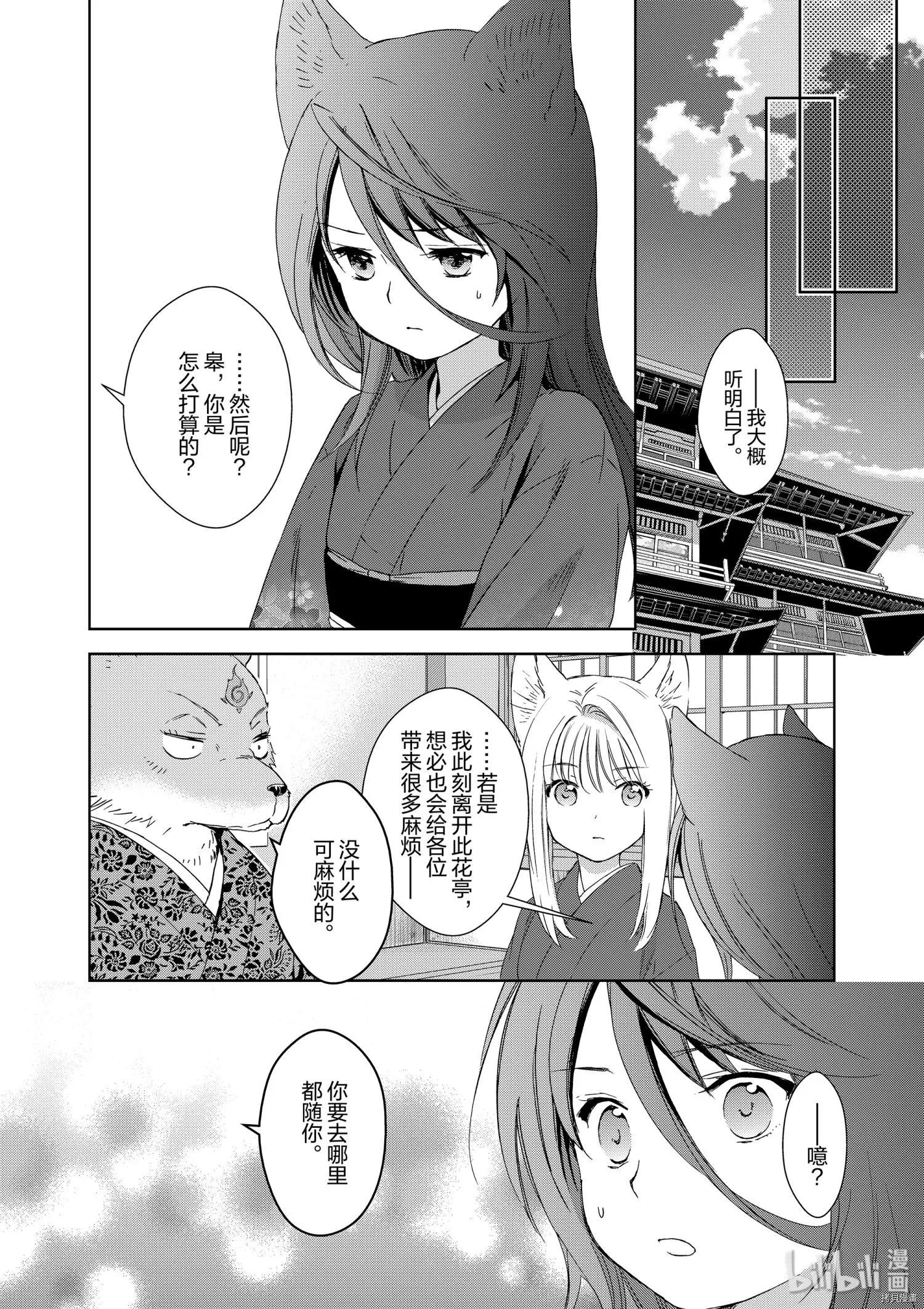 第45话17