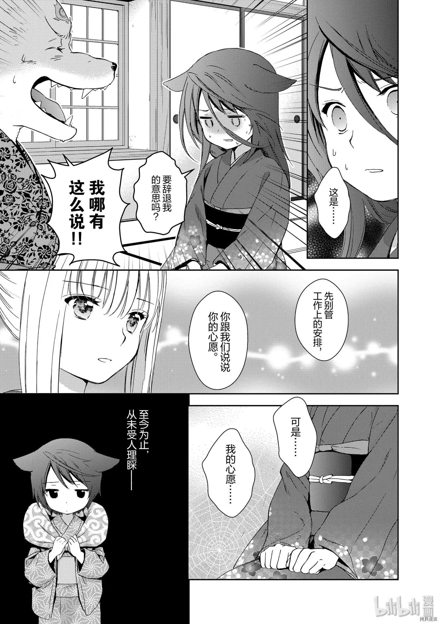 第45话18