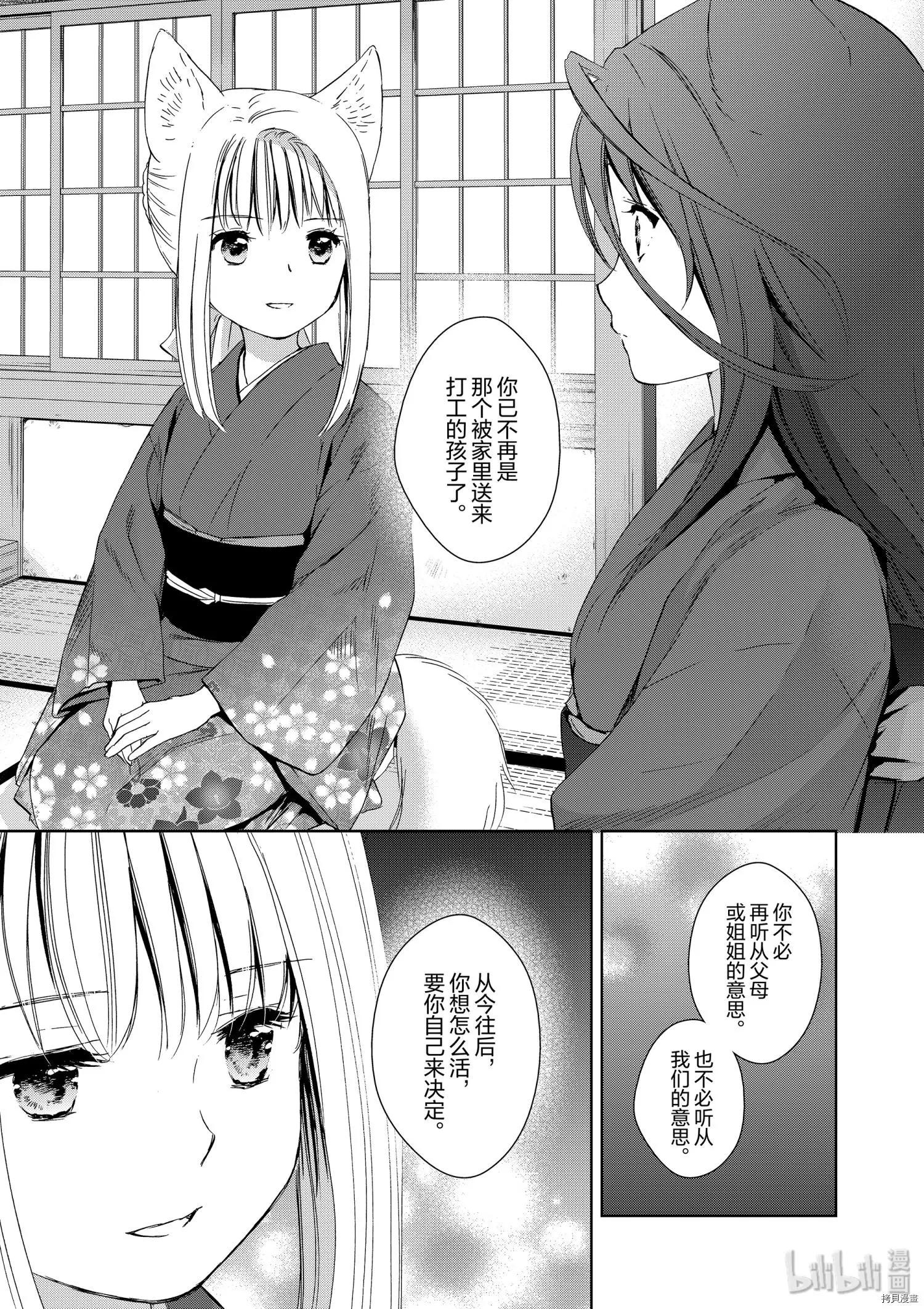 第45话19