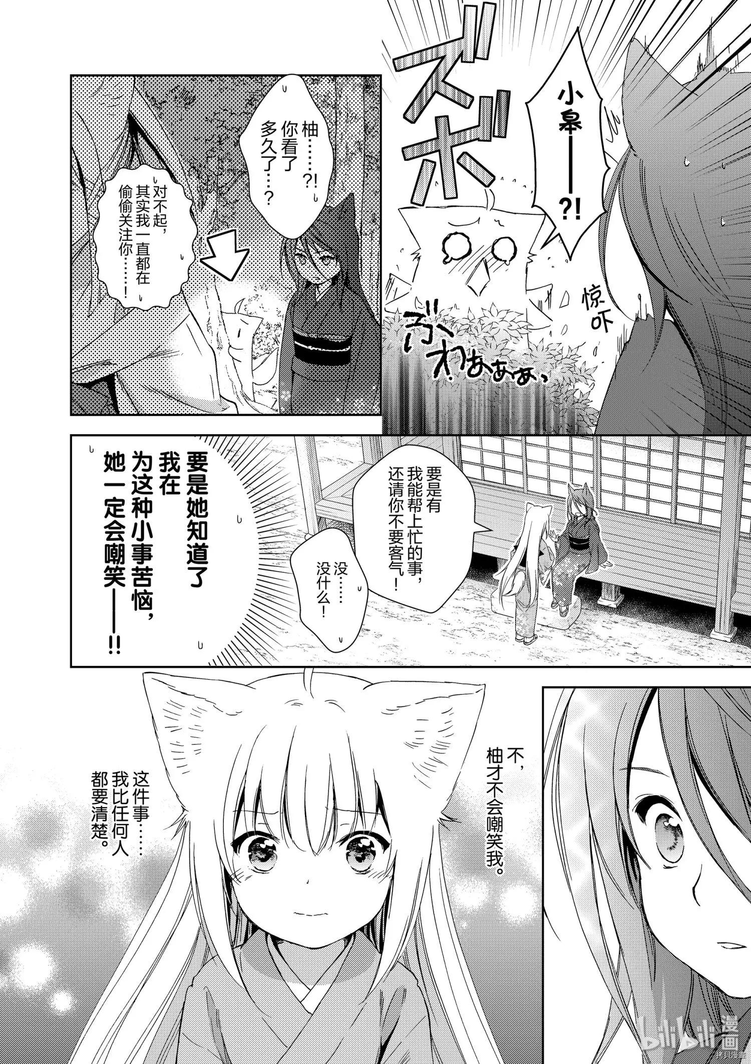 第45话23