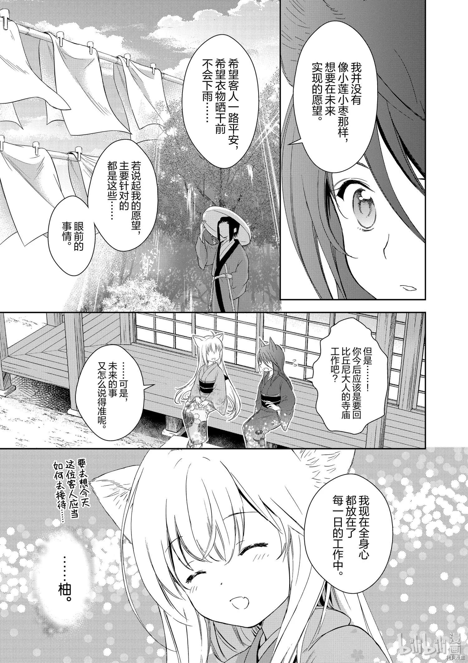 第45话26