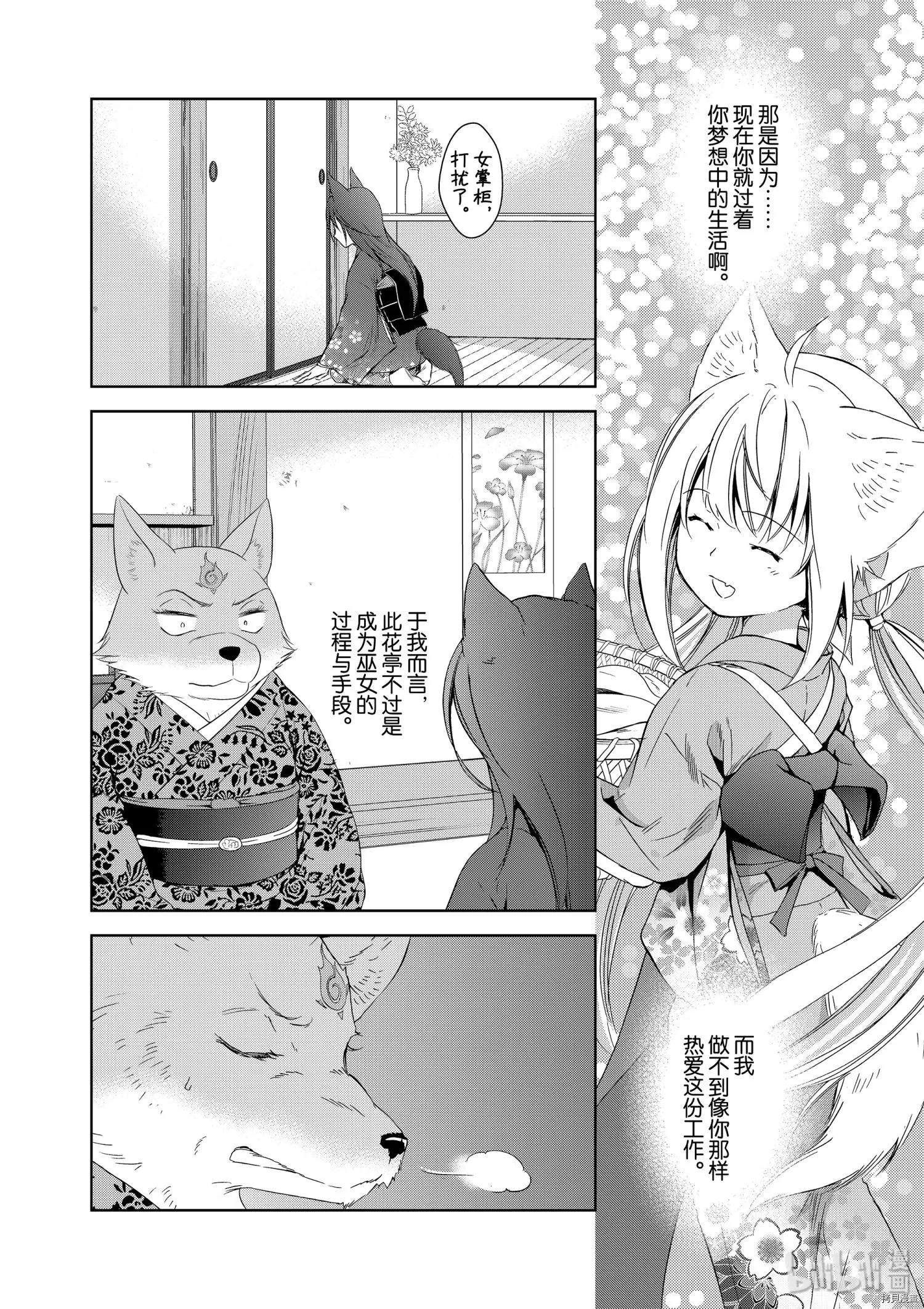 第45话27