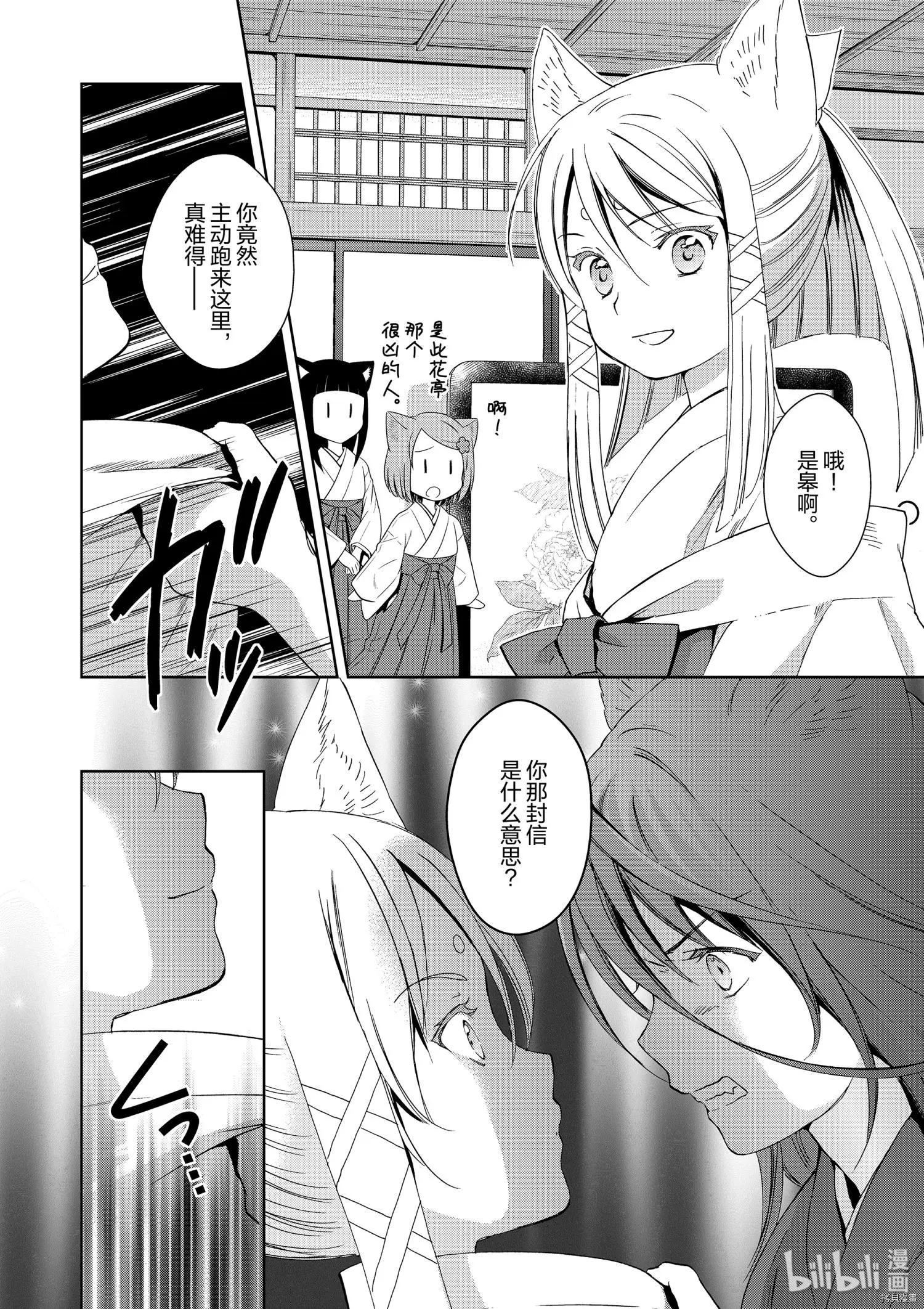 第45话3