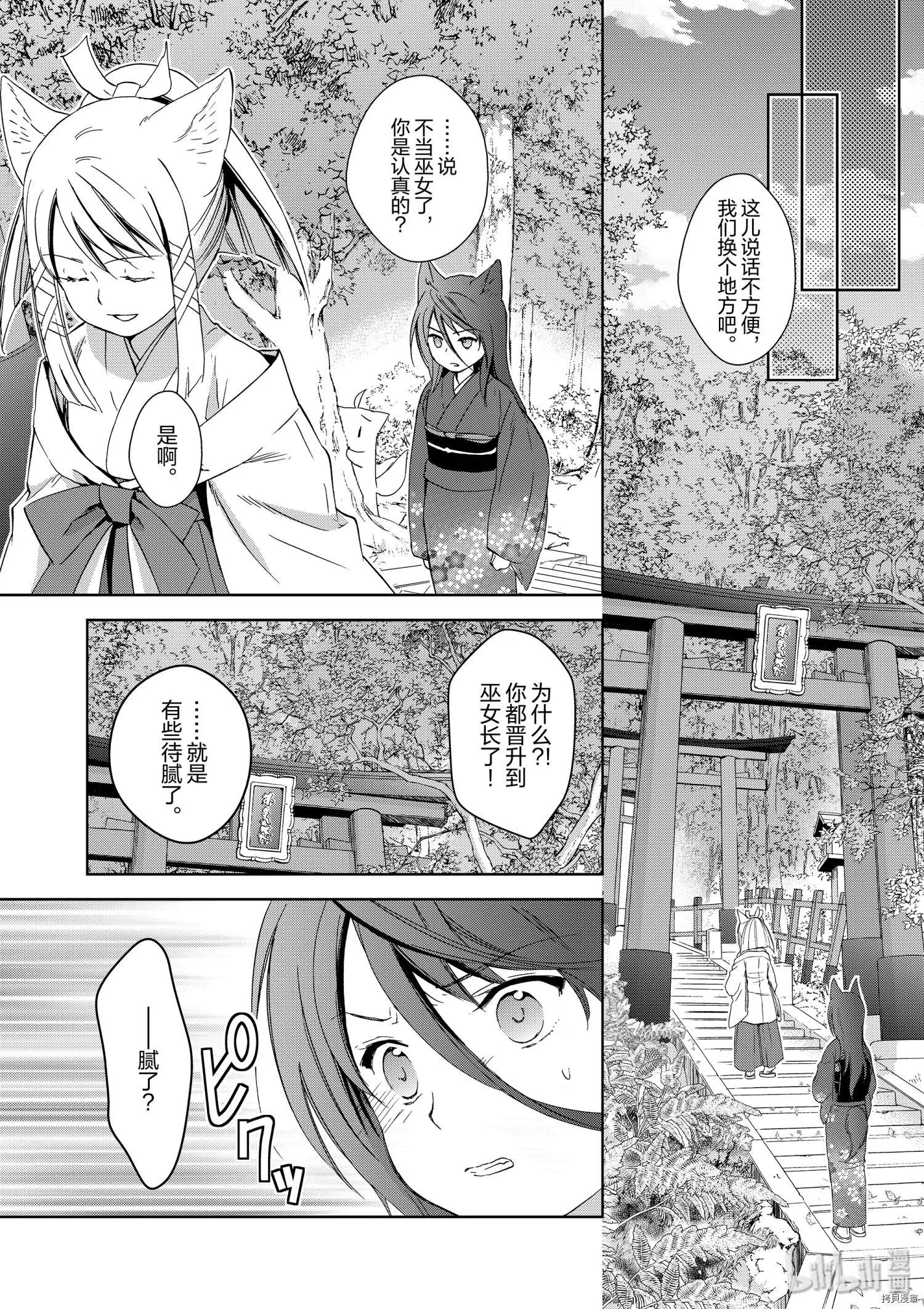 第45话4