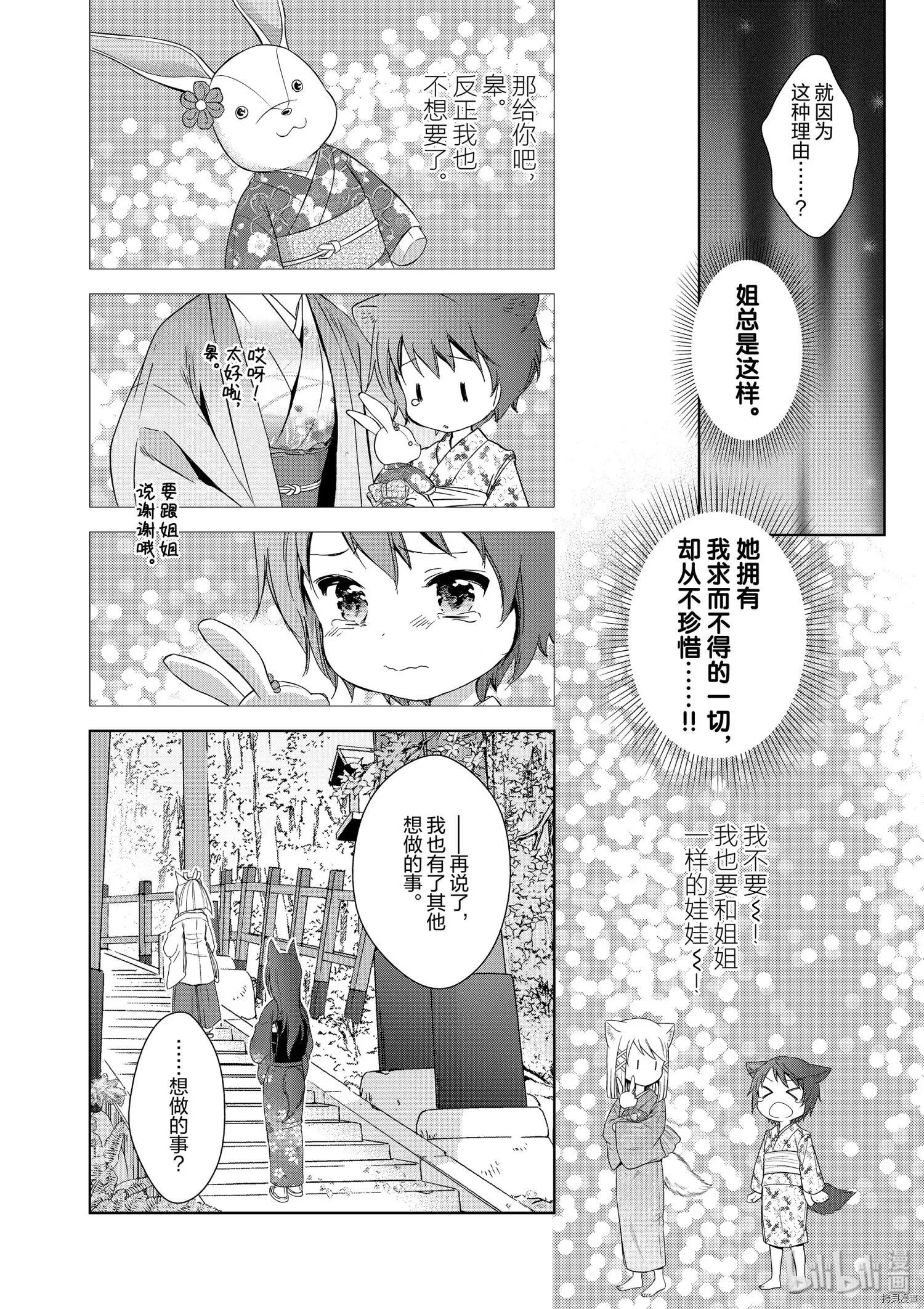 第45话5