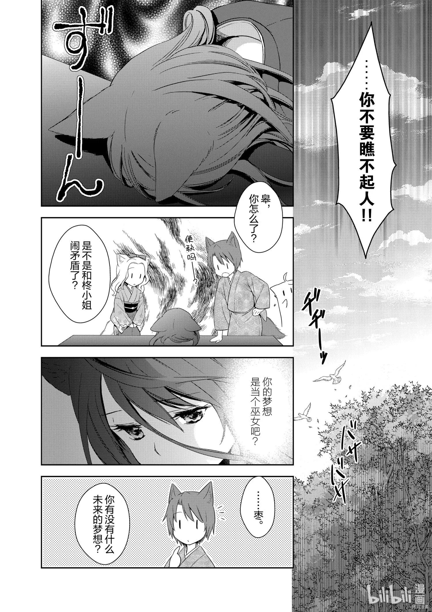 第45话7