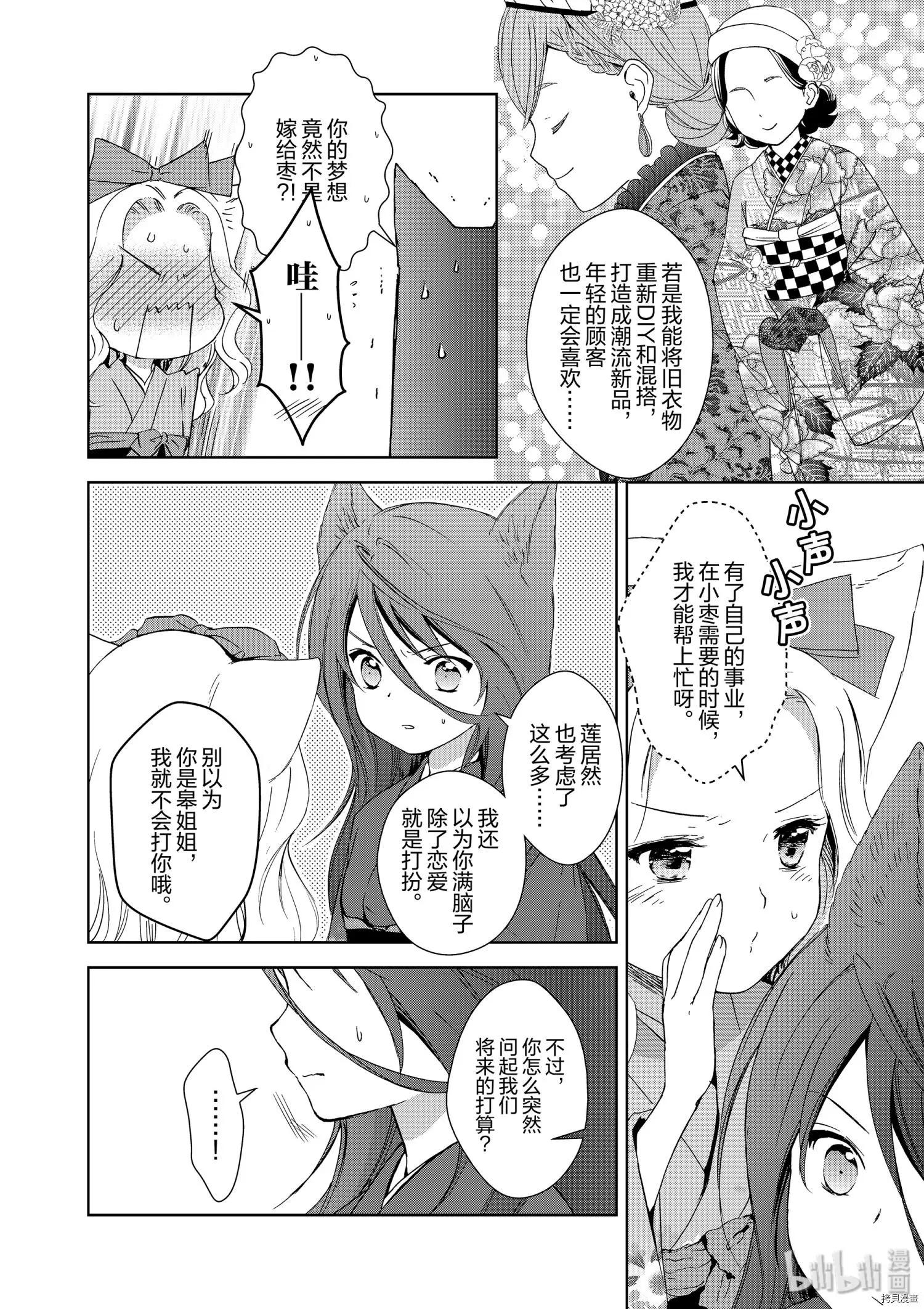 第45话9