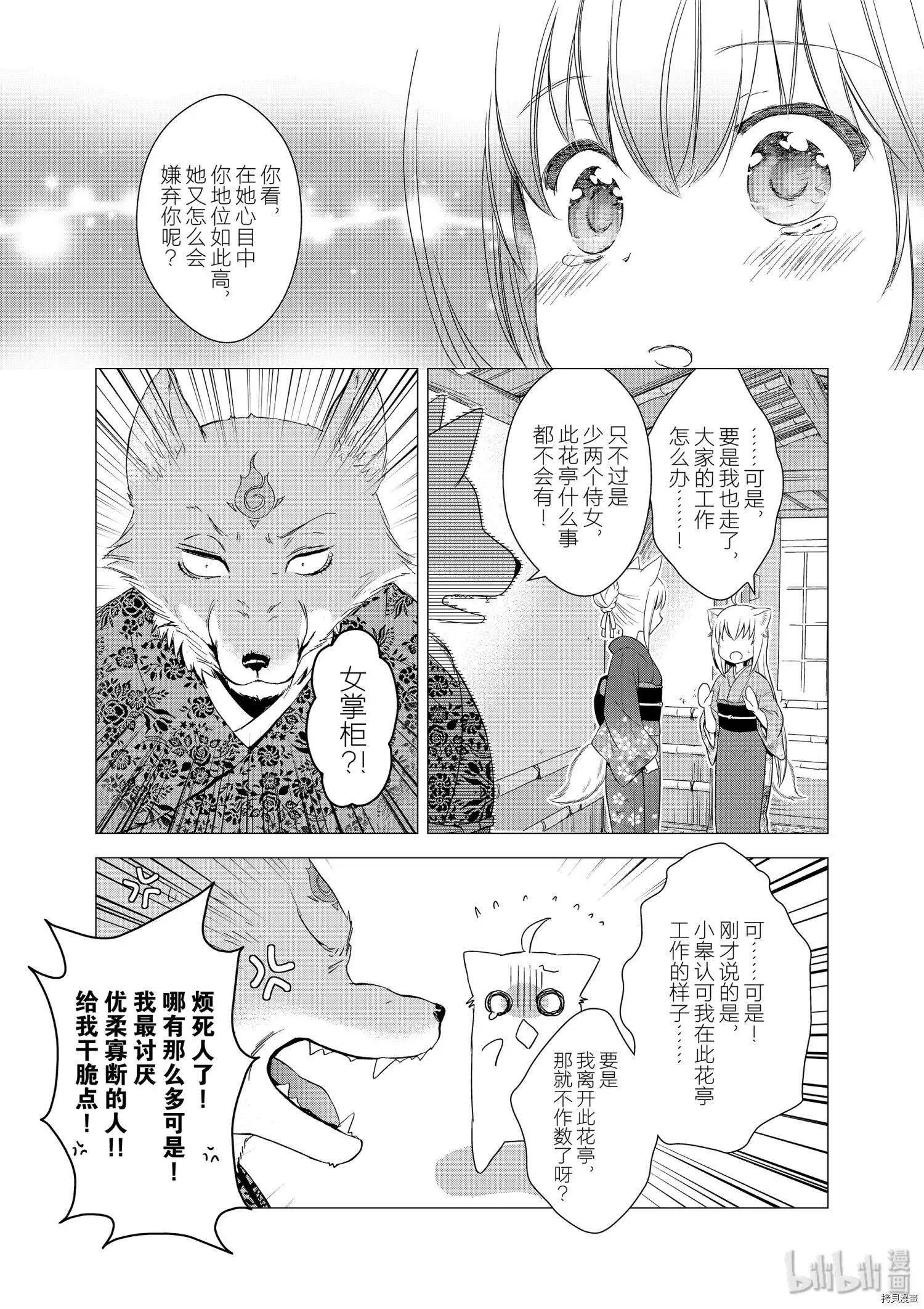 第46话24