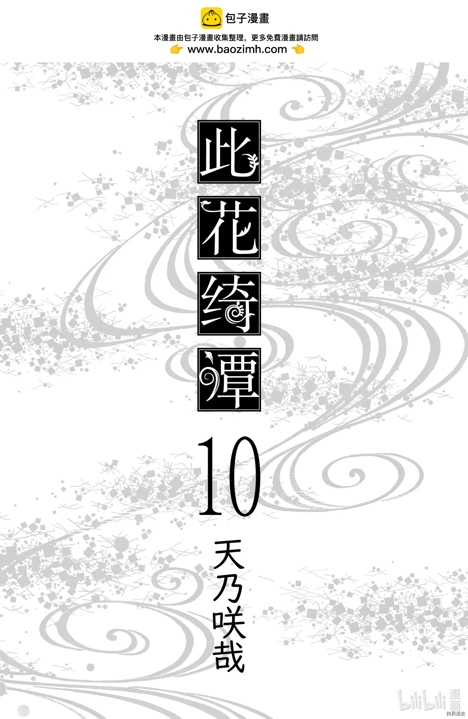 第47话1