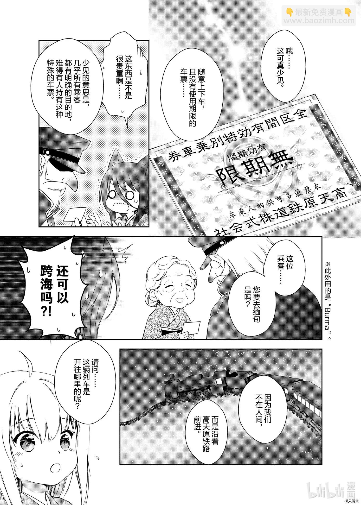 第47话10