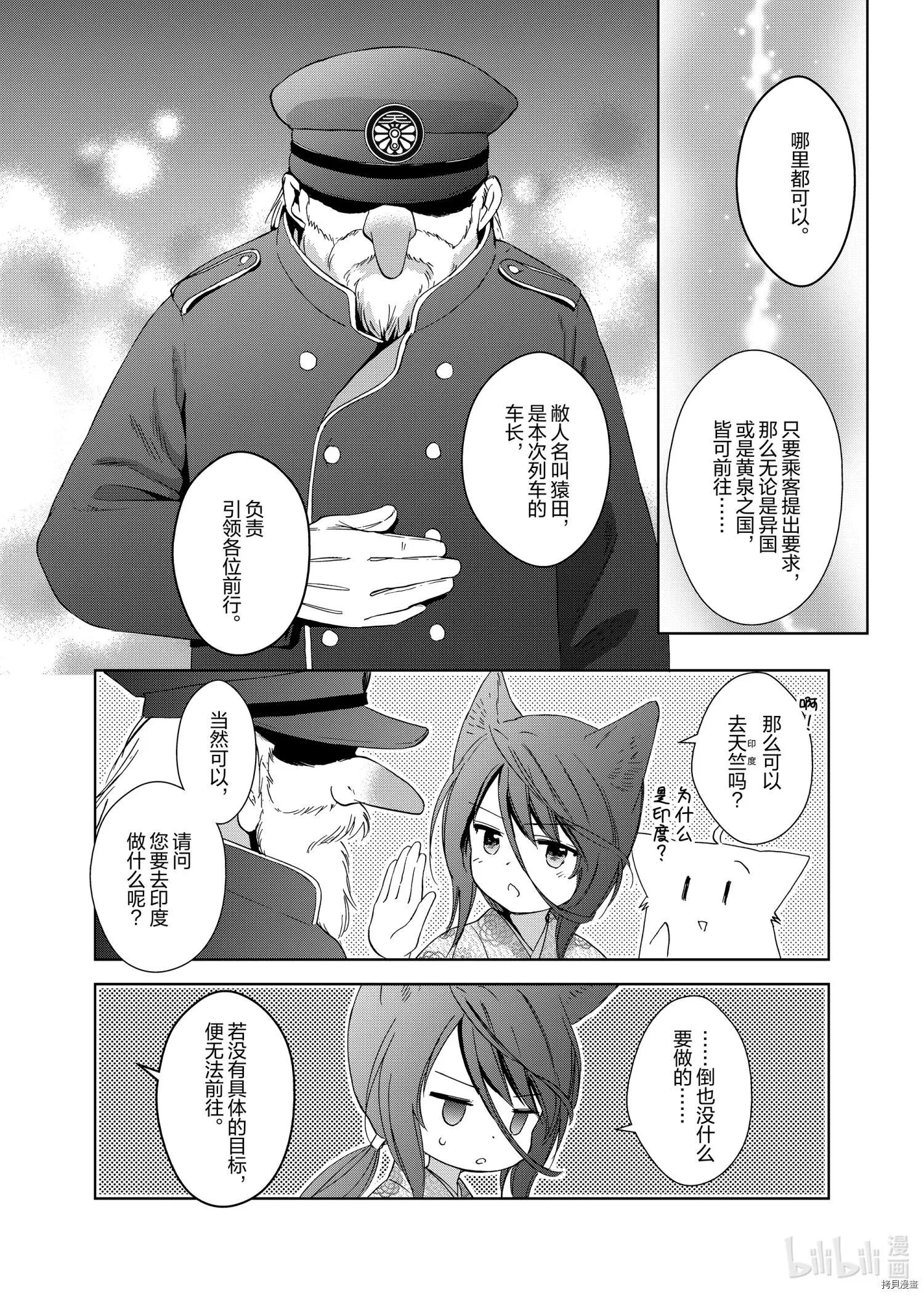 第47话11
