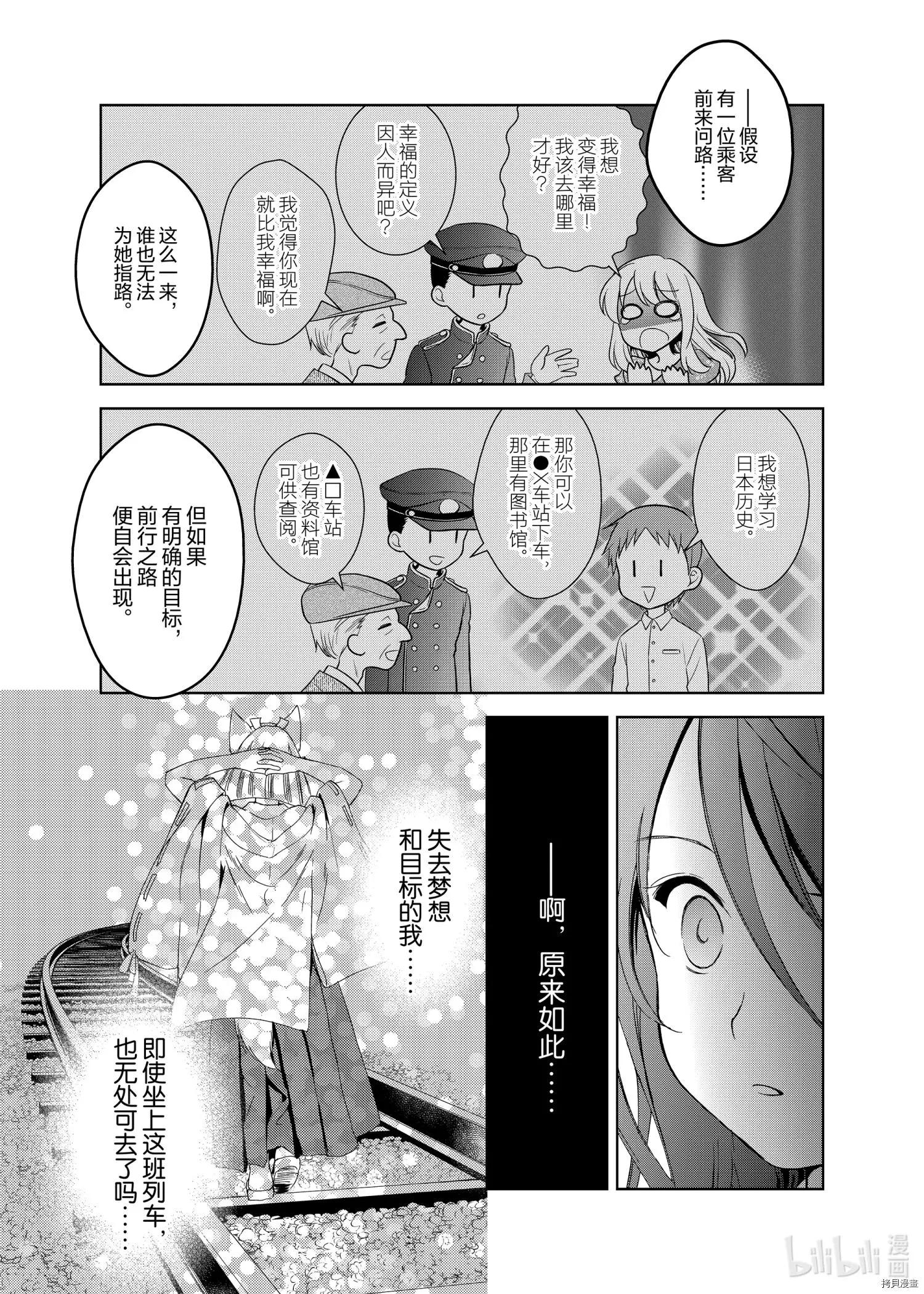 第47话12